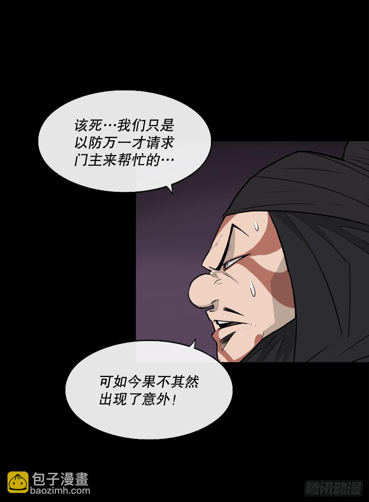 139.救出黑月主41