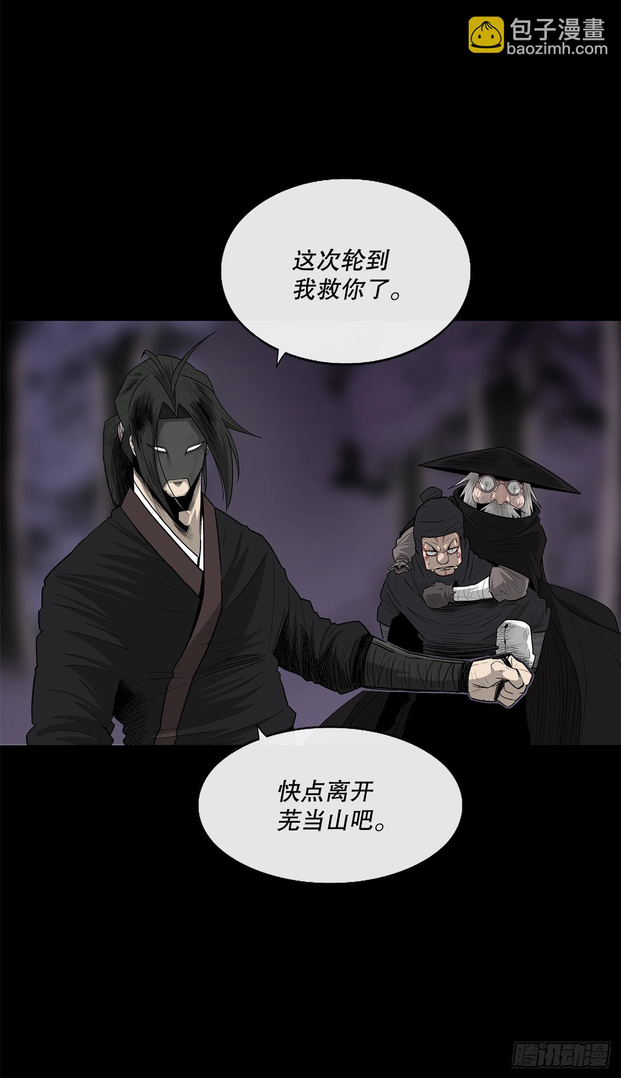 139.救出黑月主43