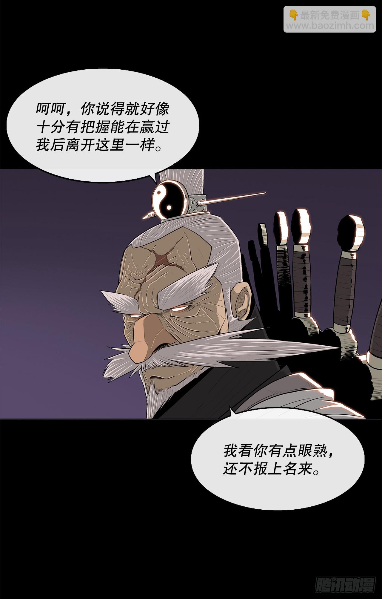 139.救出黑月主47