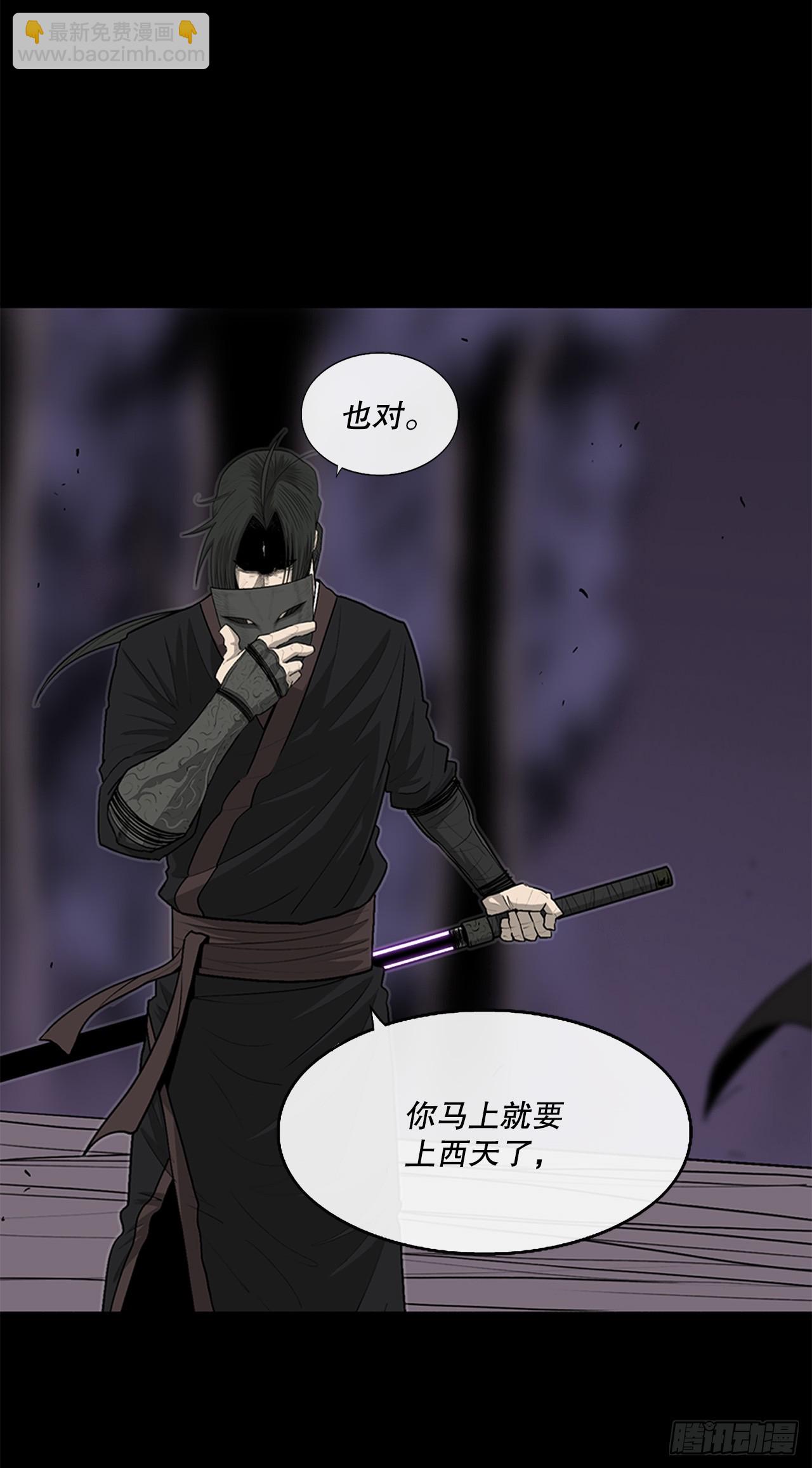 139.救出黑月主48