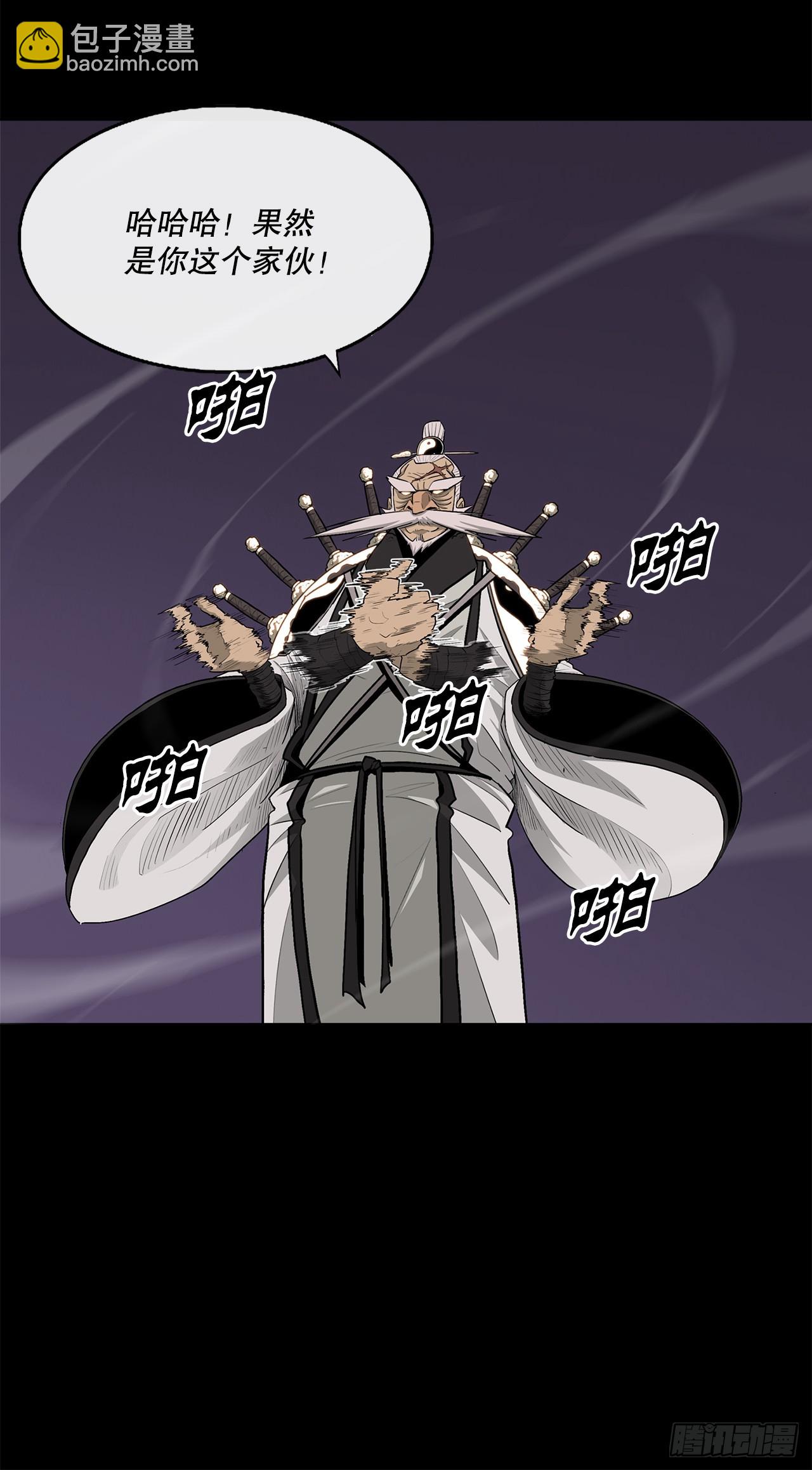 139.救出黑月主55