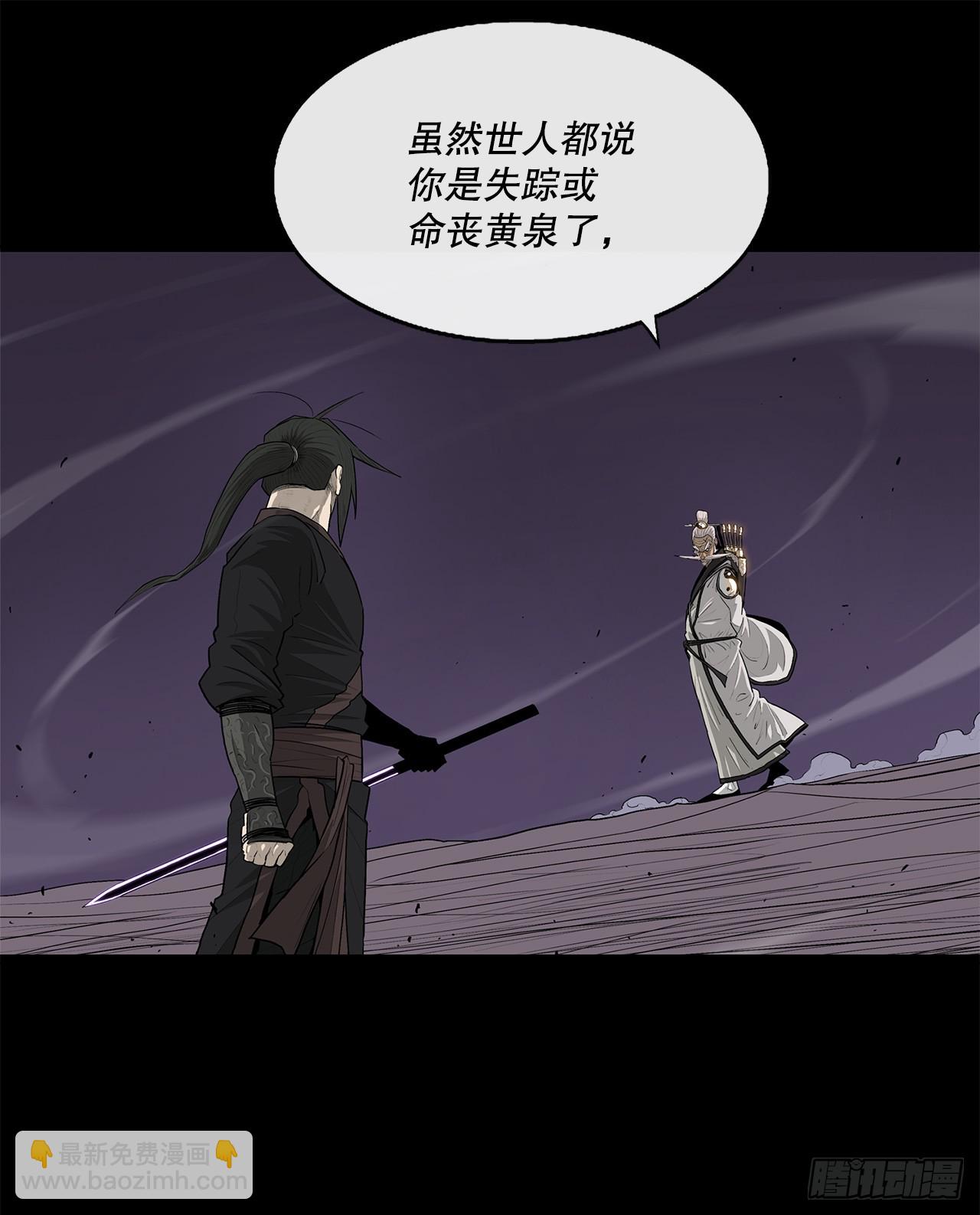 139.救出黑月主56