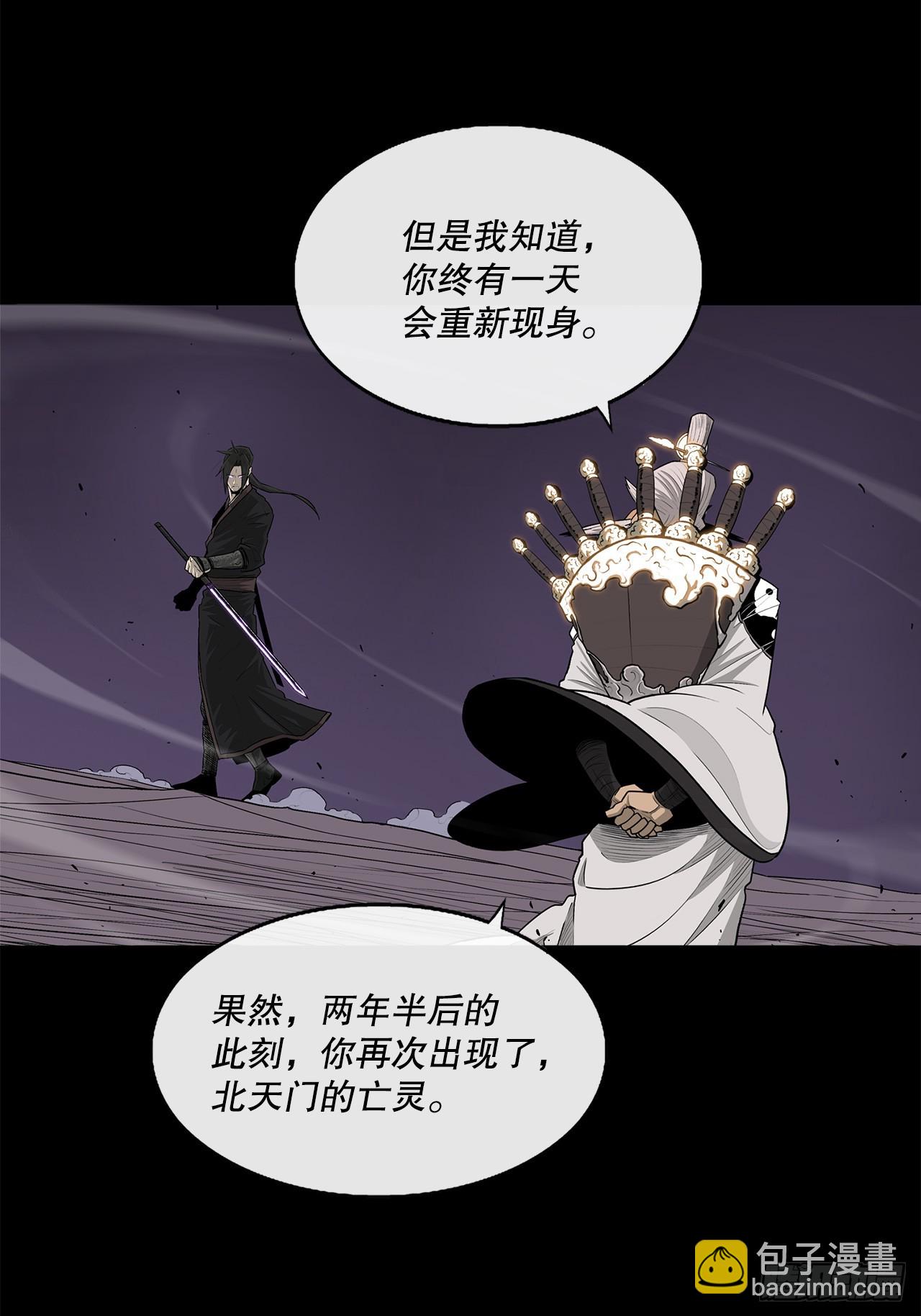 139.救出黑月主57