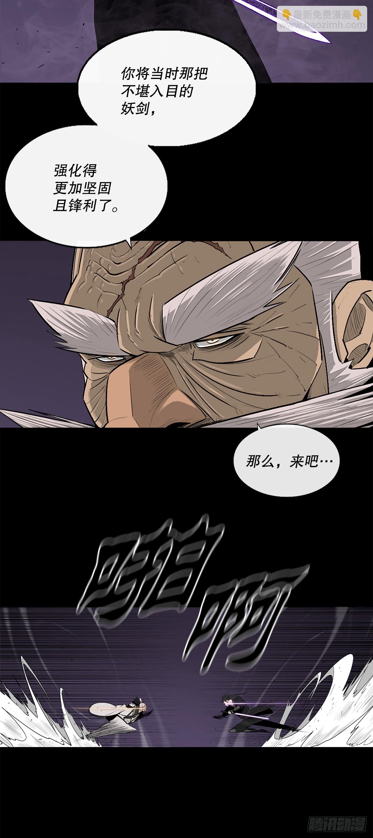 139.救出黑月主59