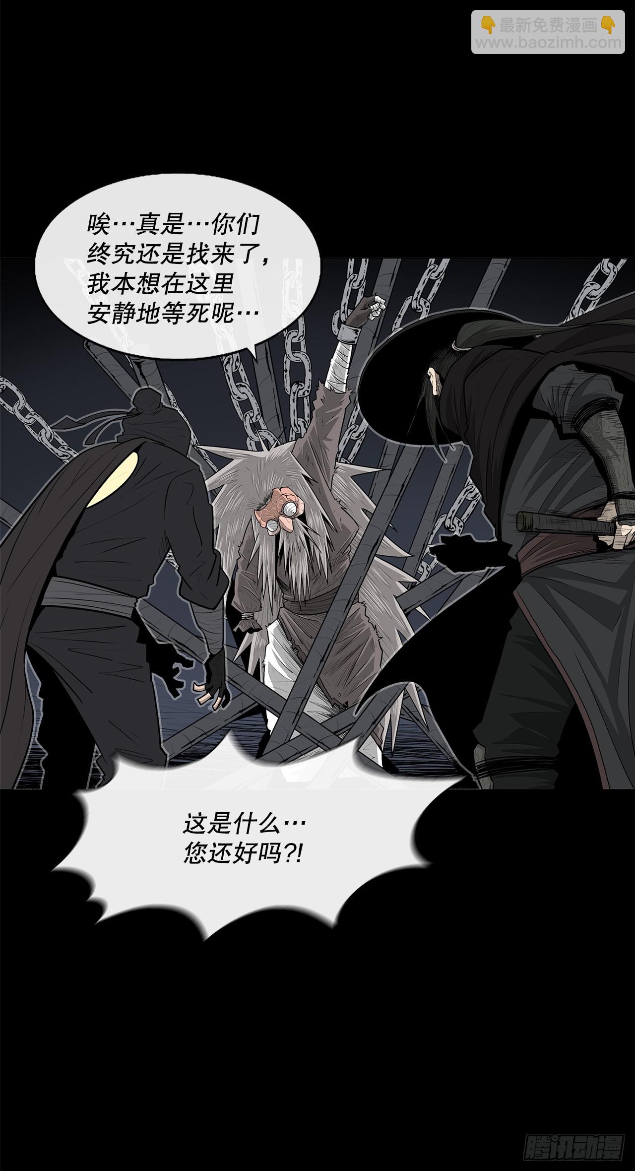 139.救出黑月主7