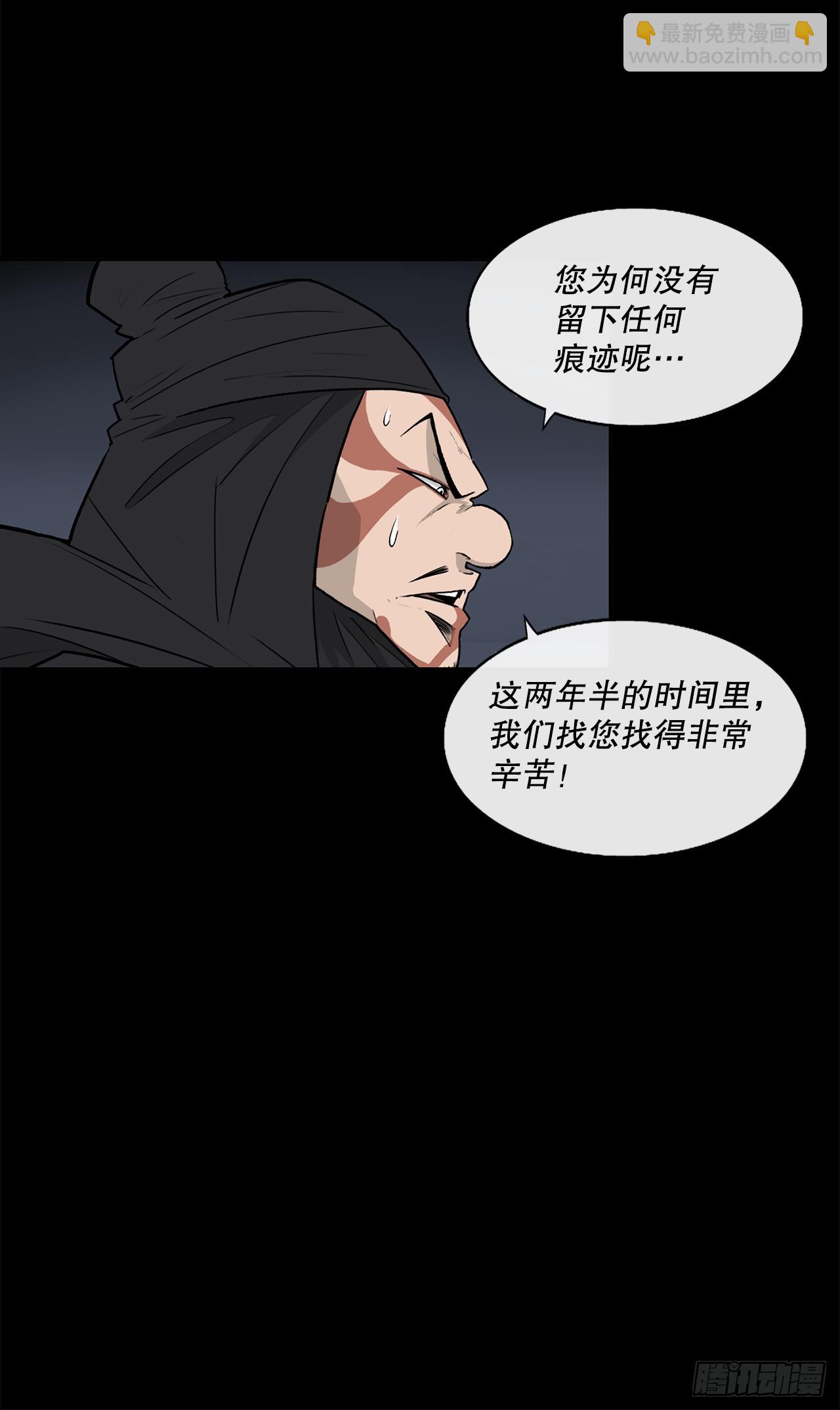 139.救出黑月主8