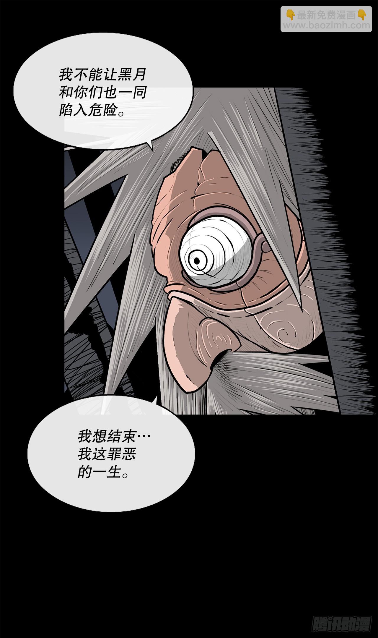 139.救出黑月主9