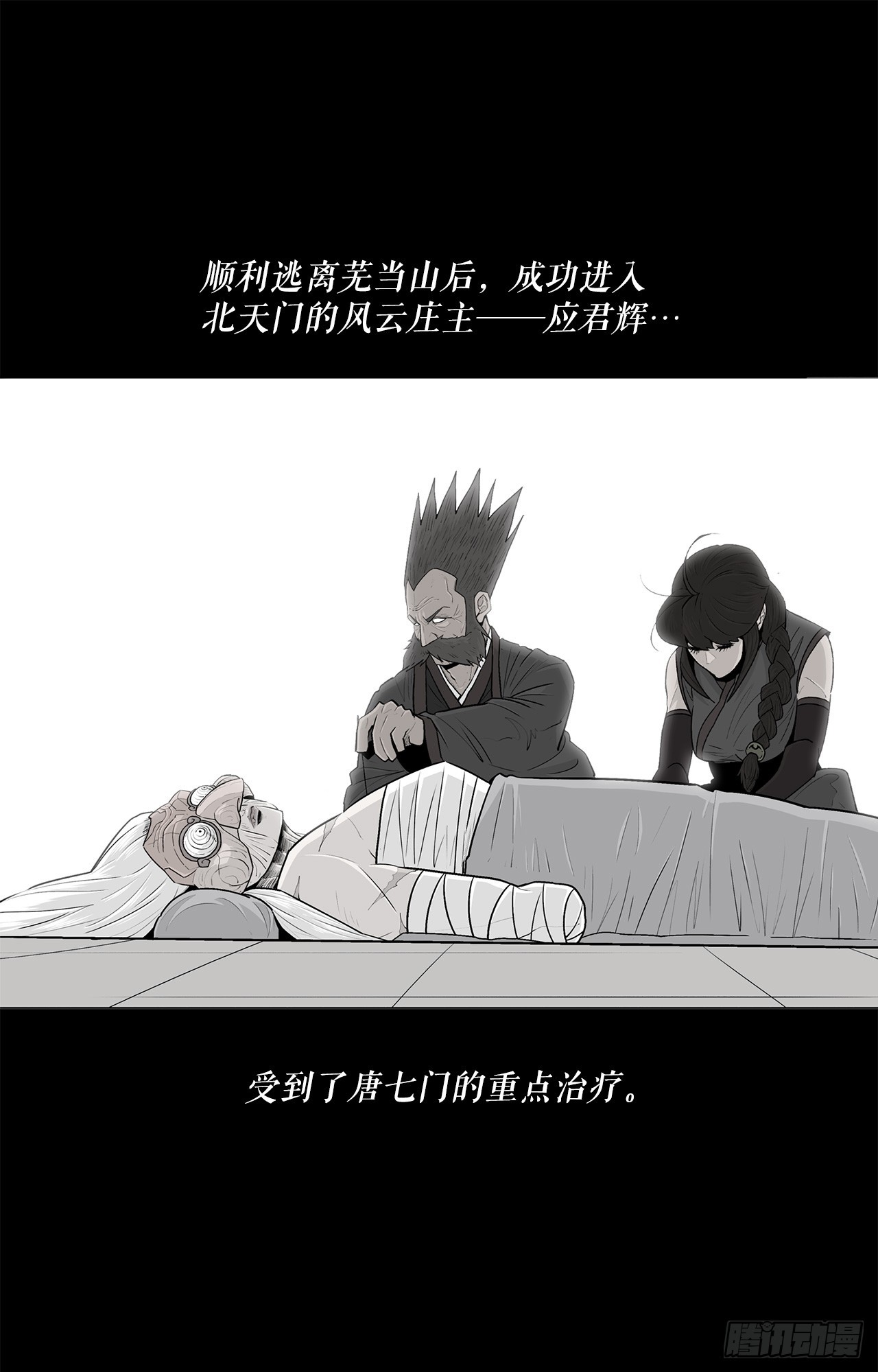 141.北天门的计划0