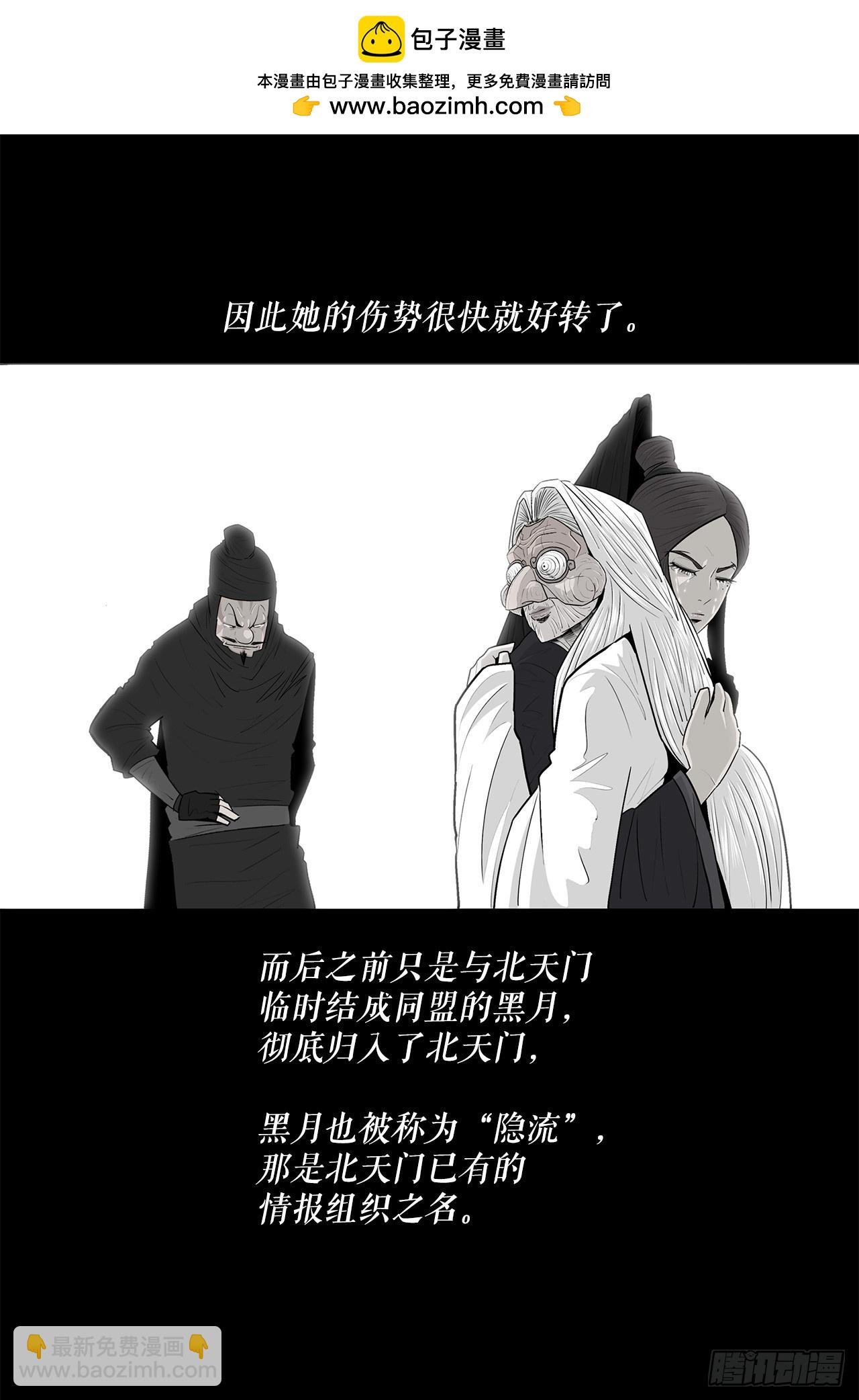 141.北天门的计划1