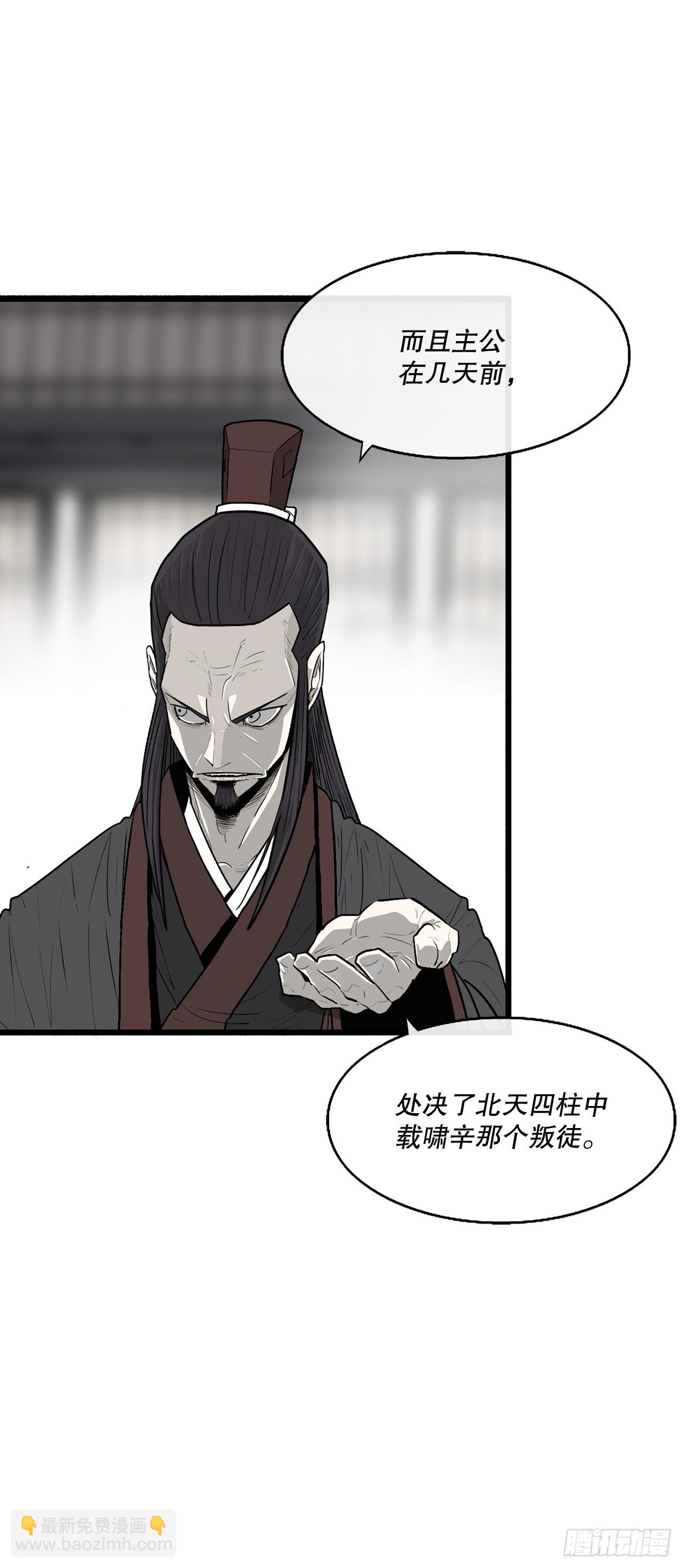 141.北天门的计划10