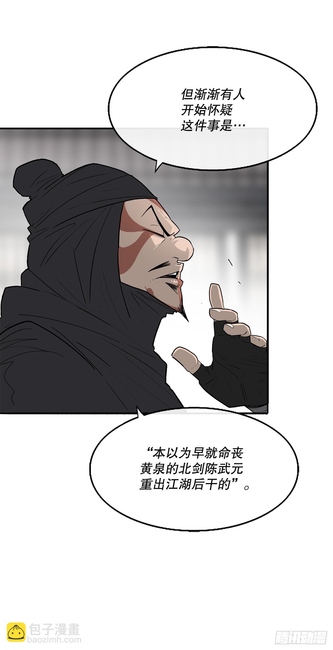 141.北天门的计划14