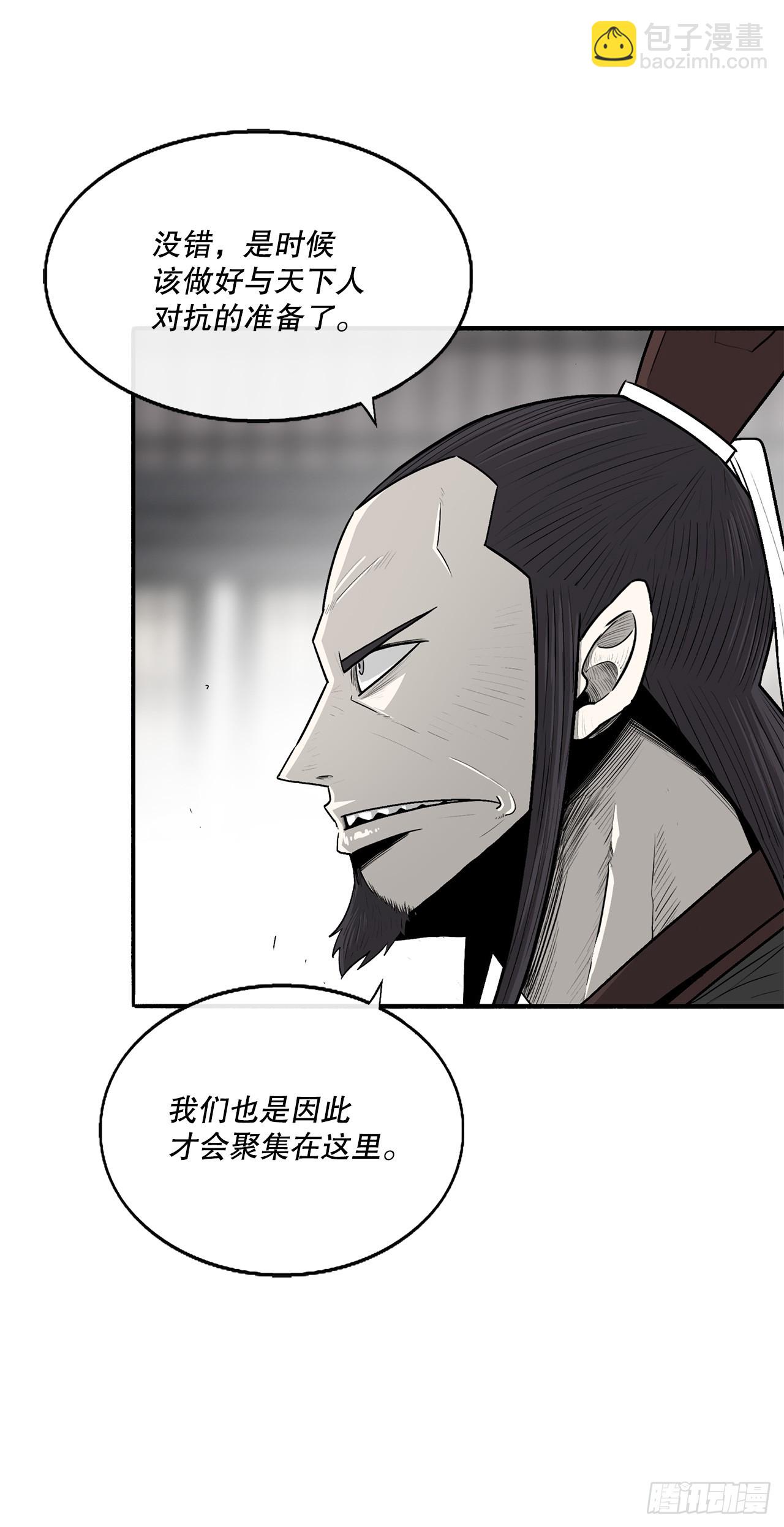 141.北天门的计划15