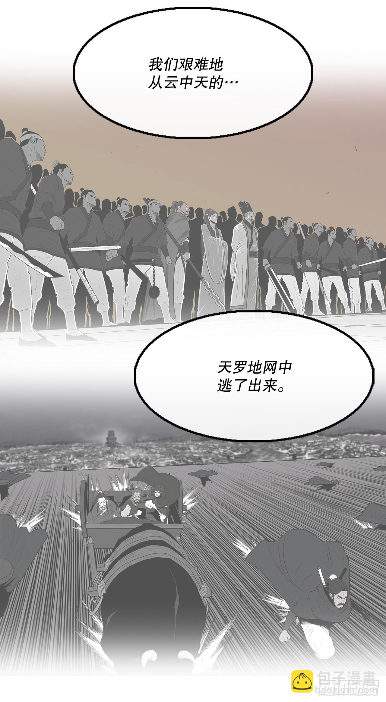 141.北天门的计划19