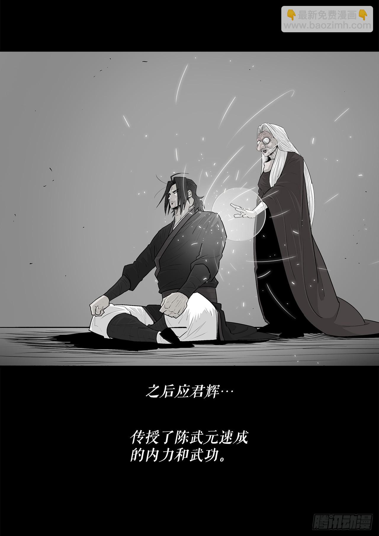 141.北天门的计划2