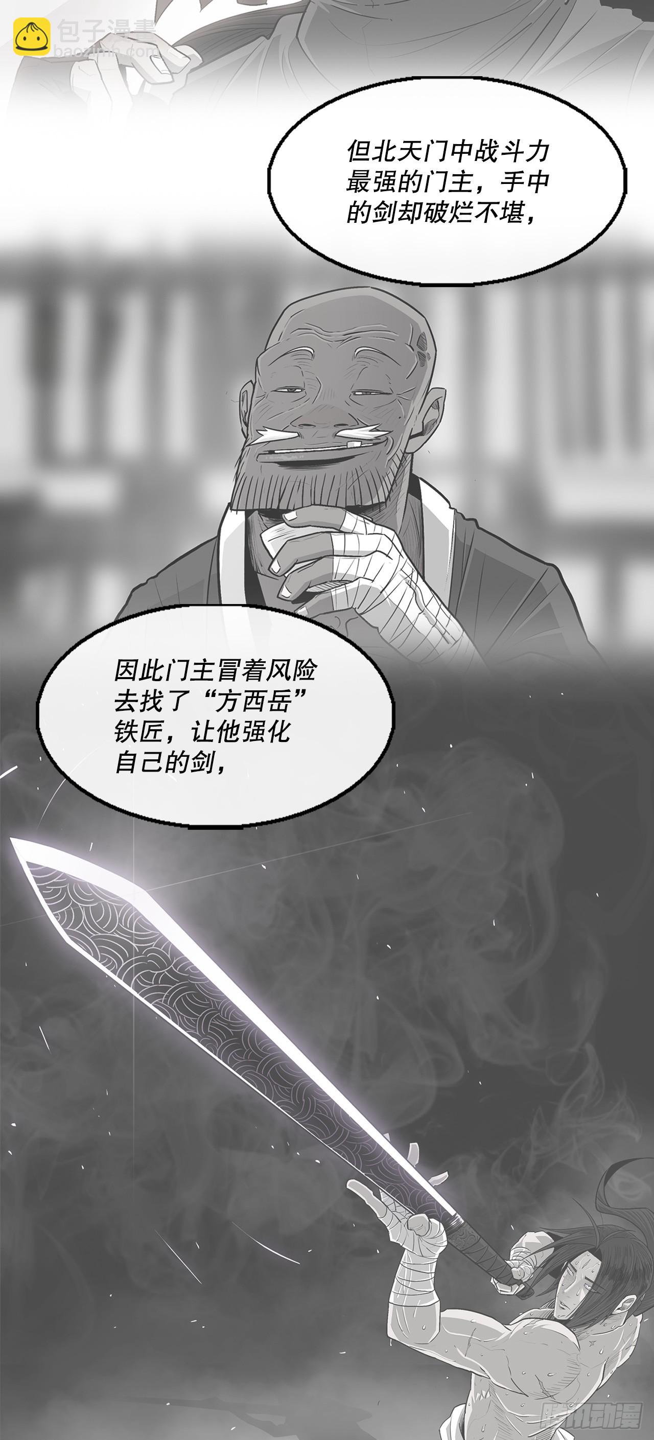 141.北天门的计划24