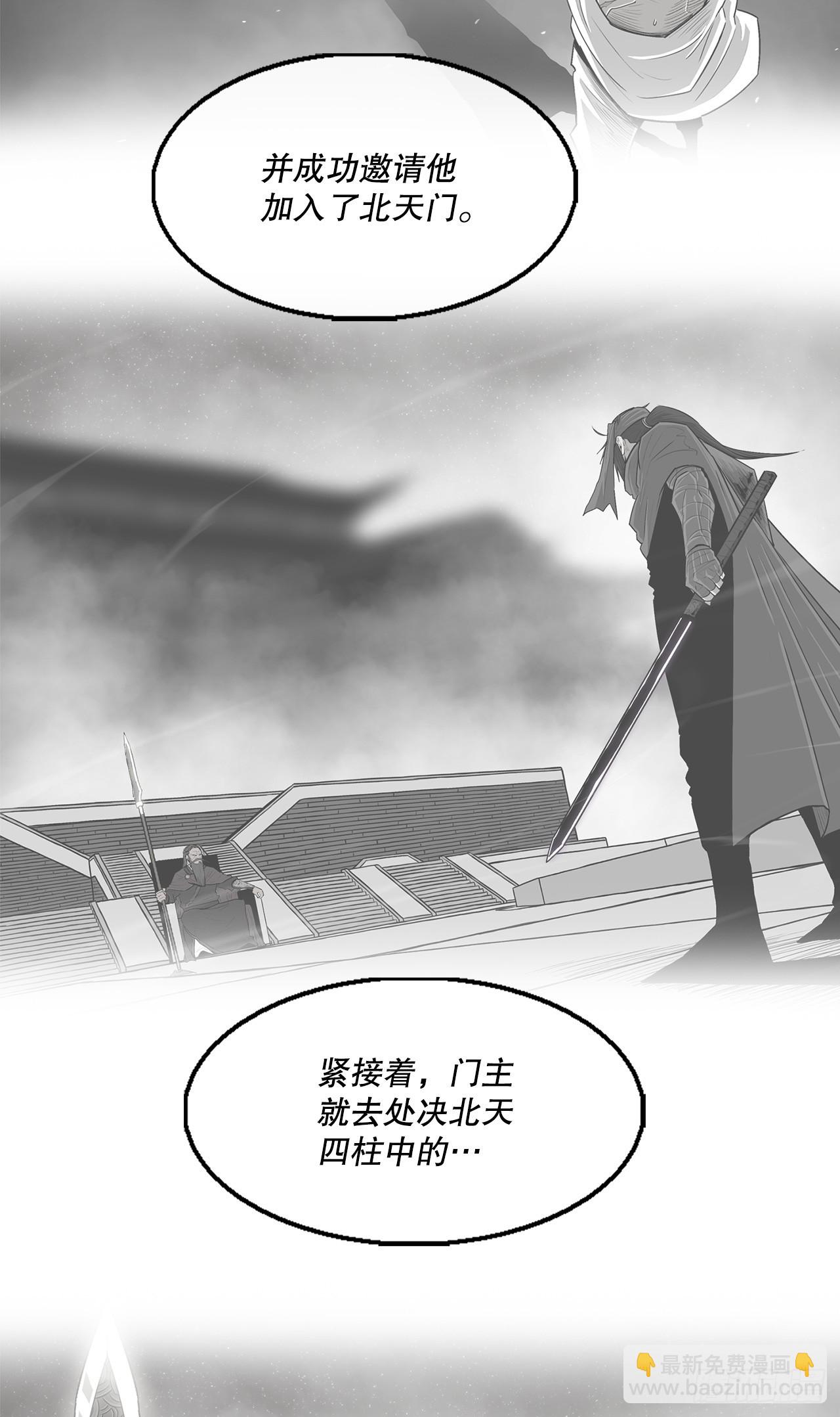 141.北天门的计划25