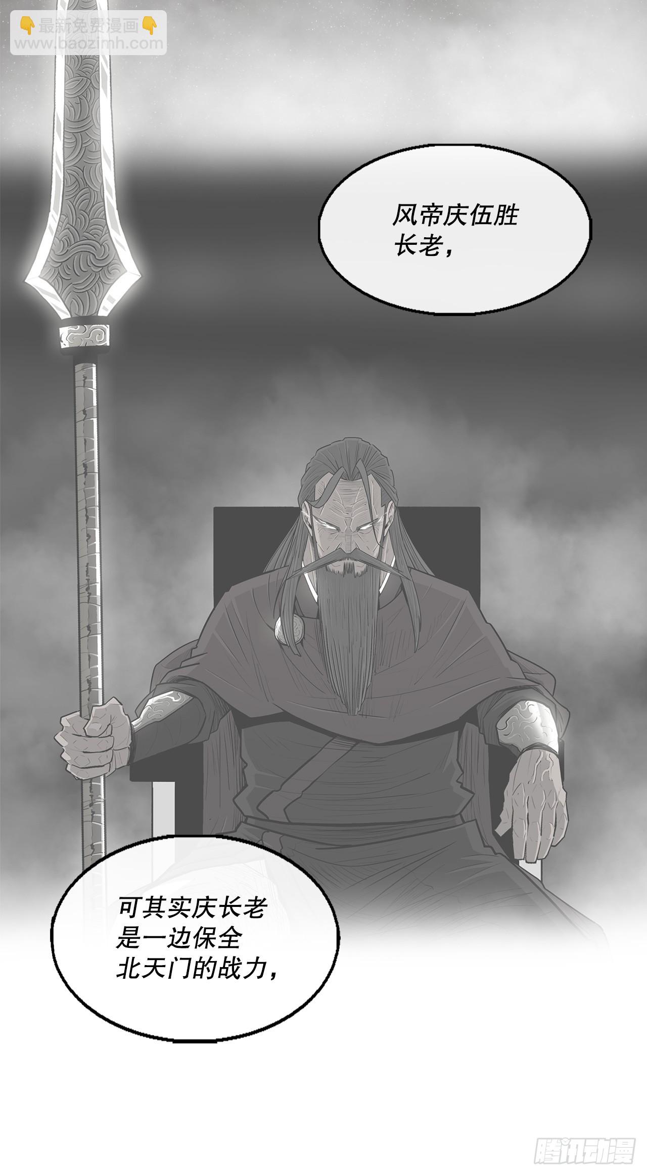 141.北天门的计划26