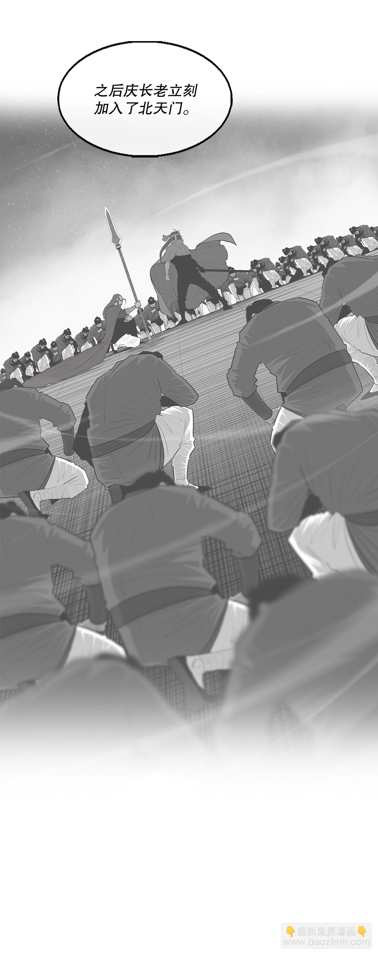 141.北天门的计划28