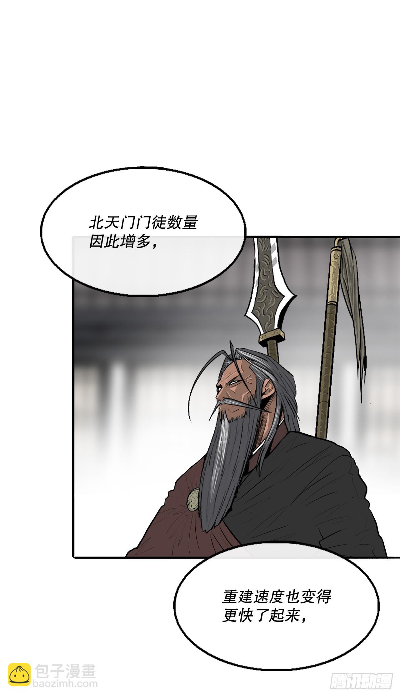 141.北天门的计划29
