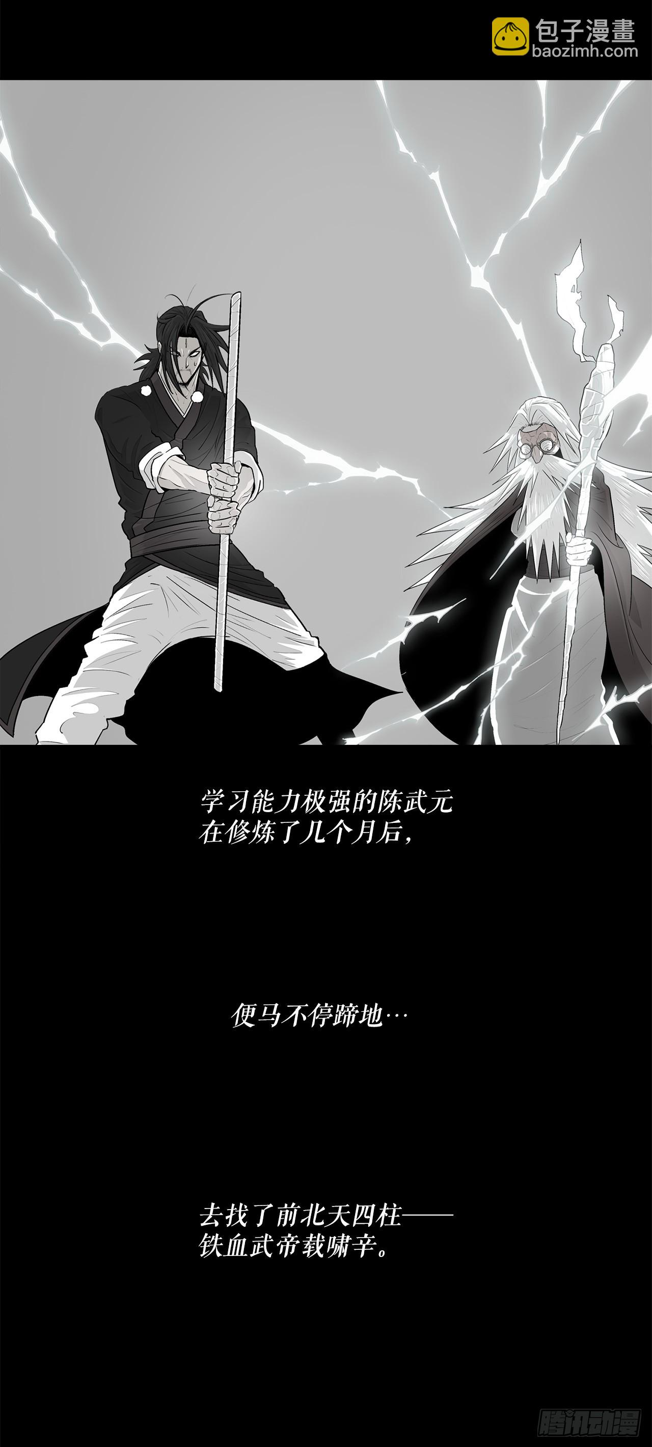 141.北天门的计划3