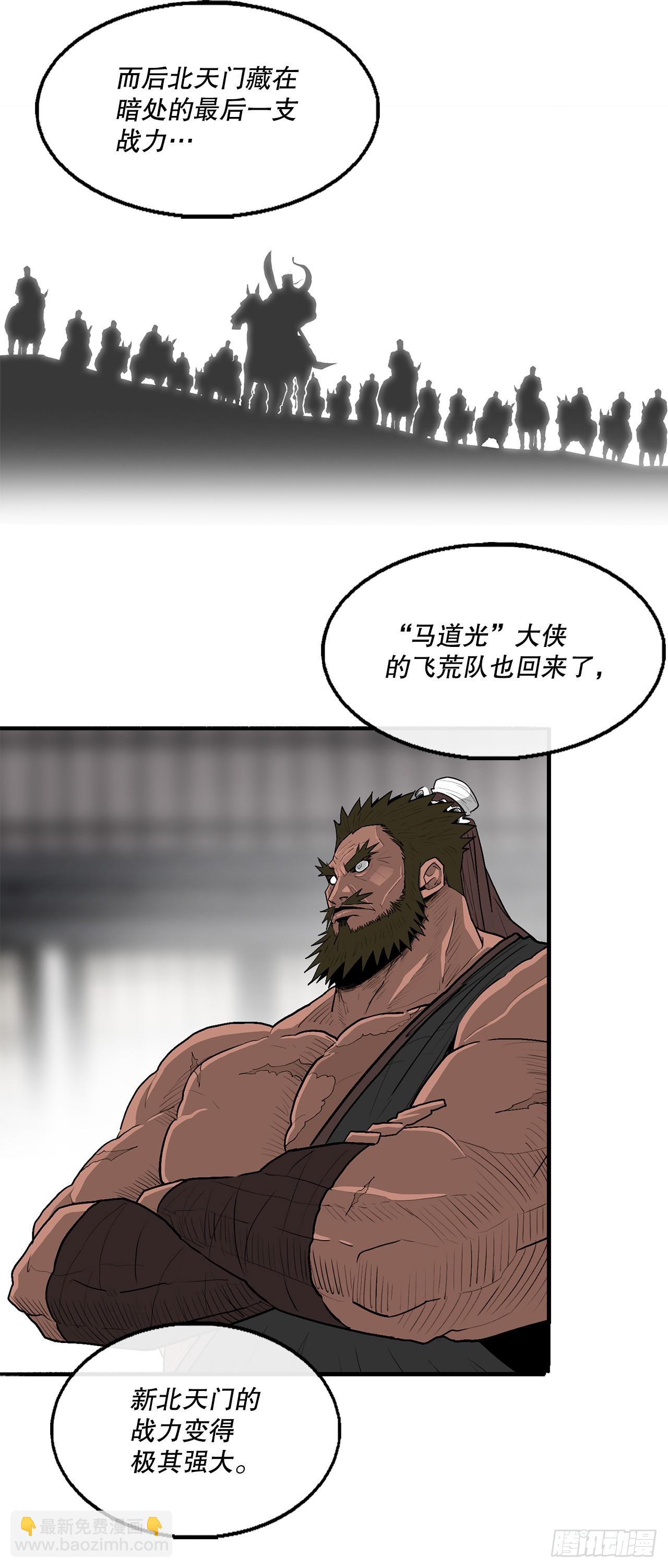 141.北天门的计划30