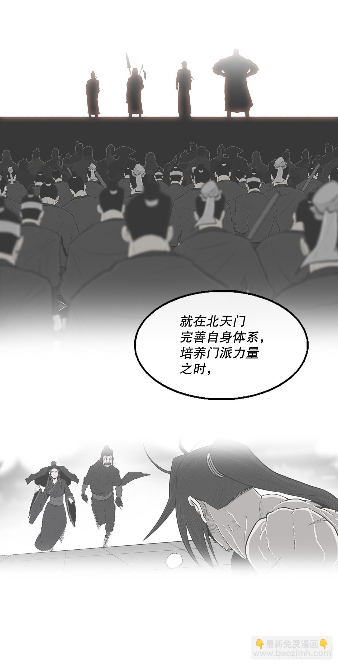 141.北天门的计划31