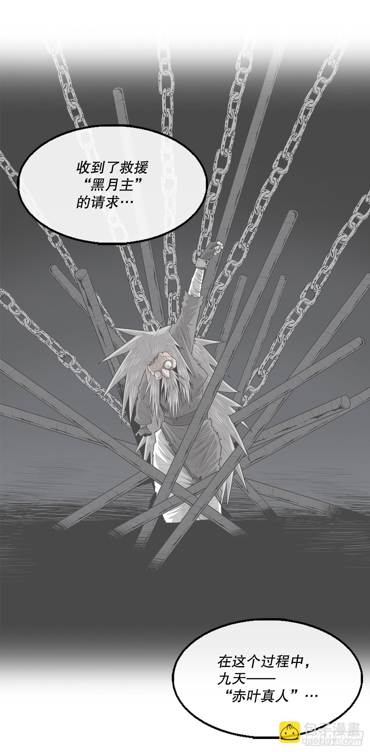 141.北天门的计划32