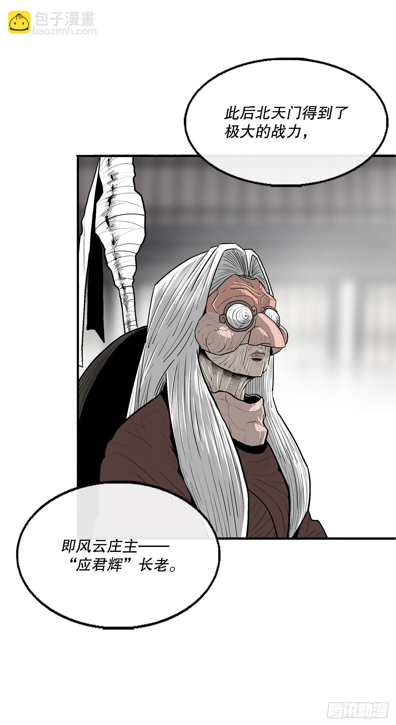 141.北天门的计划35