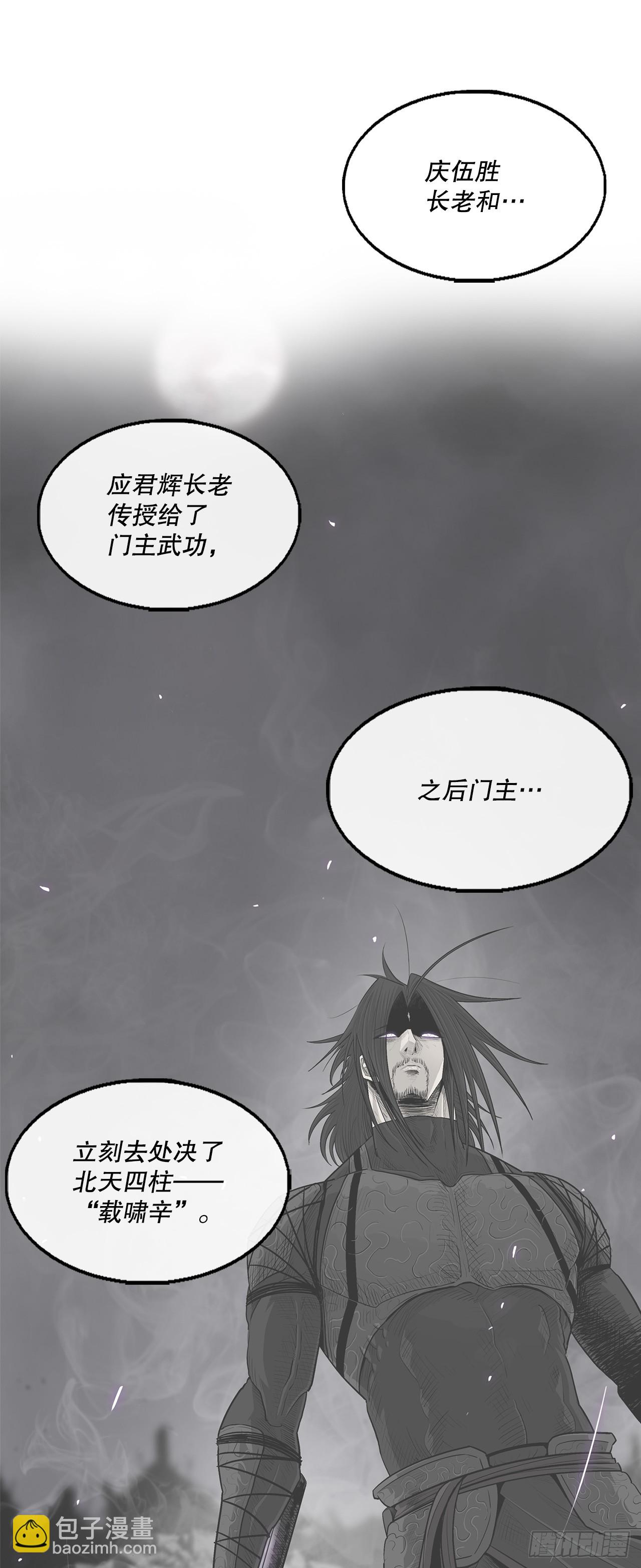 141.北天门的计划36