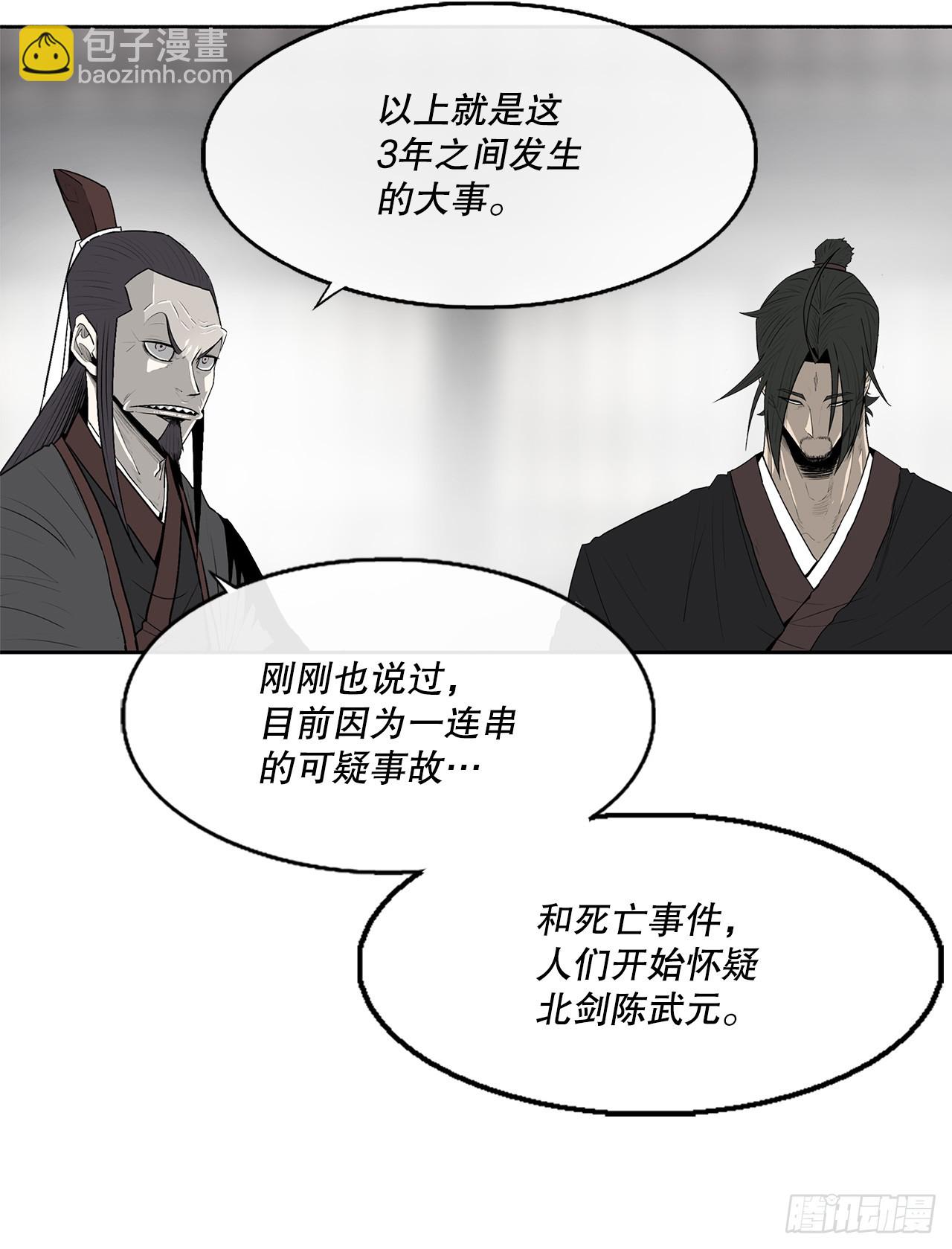 141.北天门的计划38