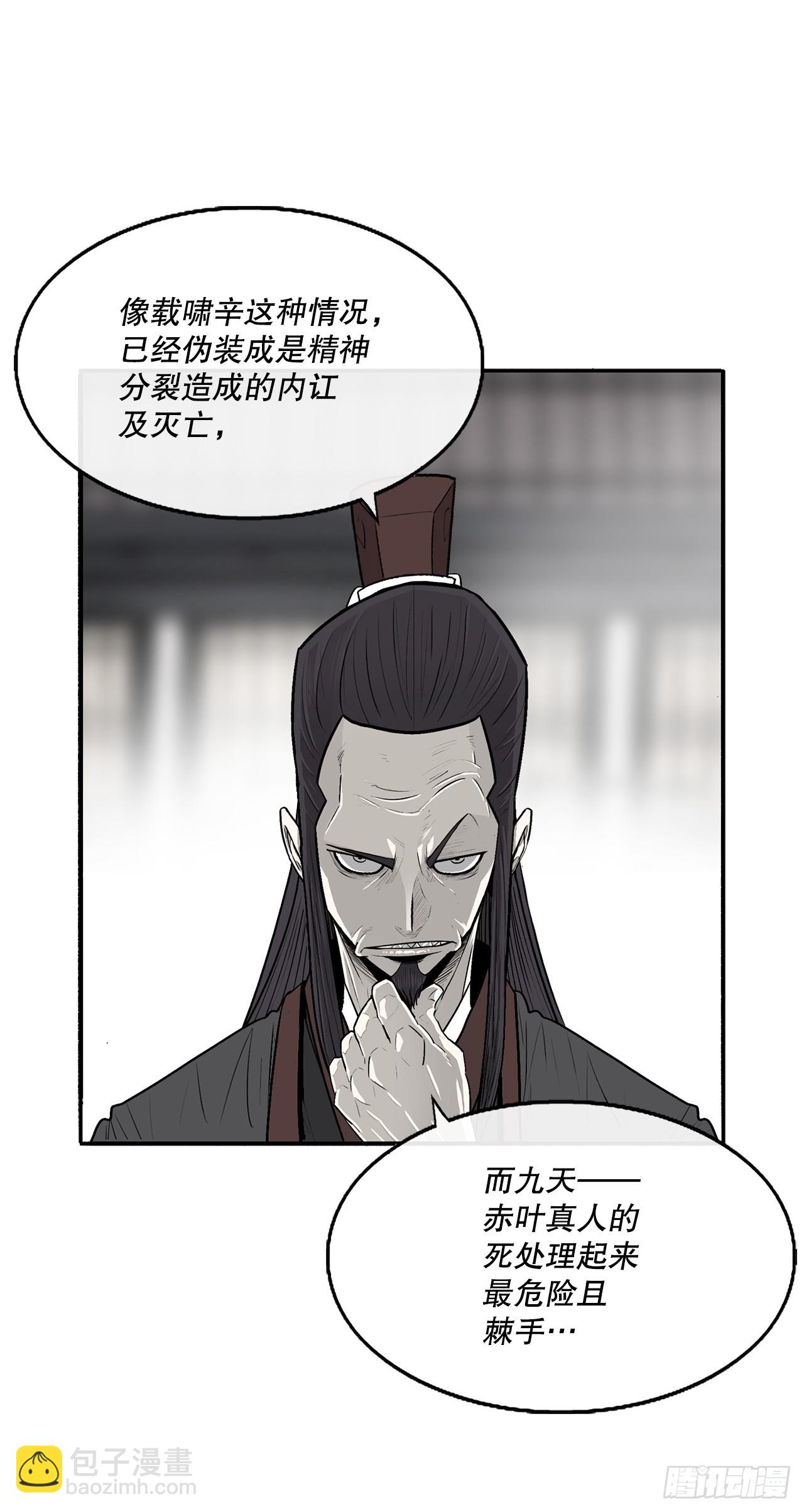 141.北天门的计划39