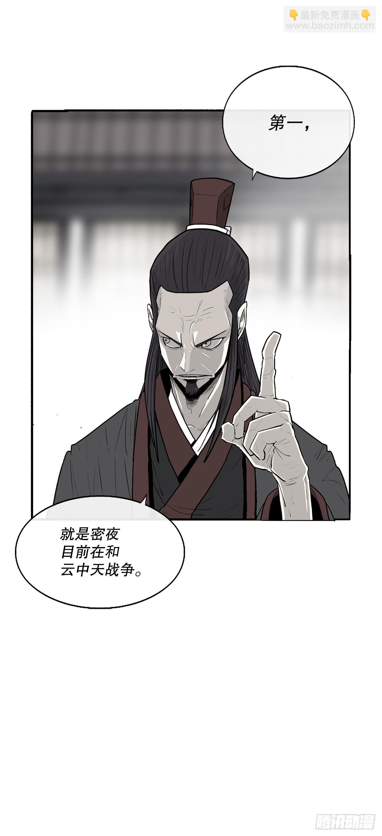 141.北天门的计划41