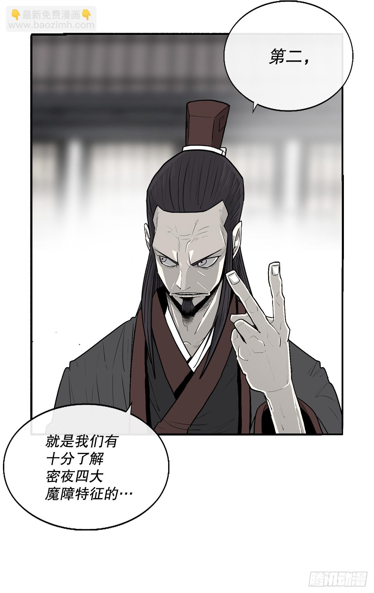 141.北天门的计划42