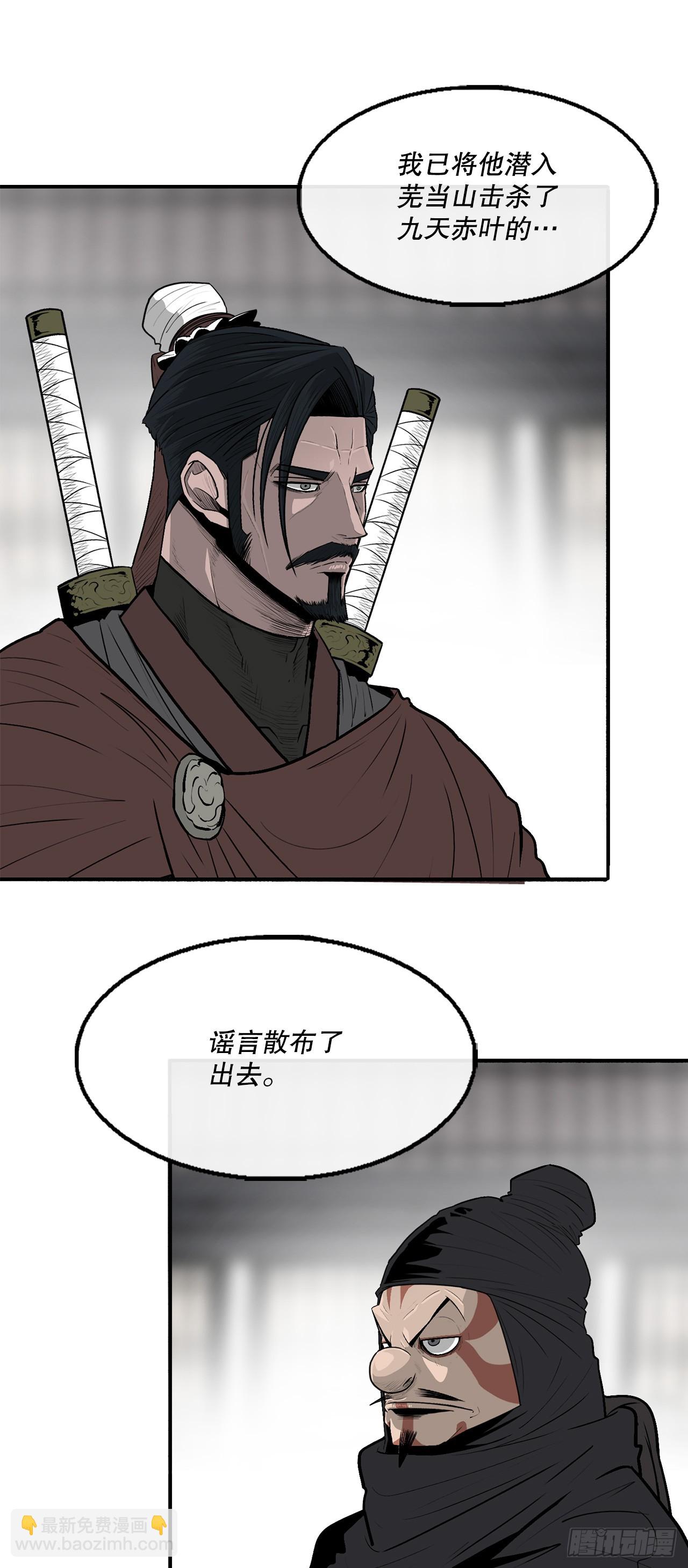 141.北天门的计划46