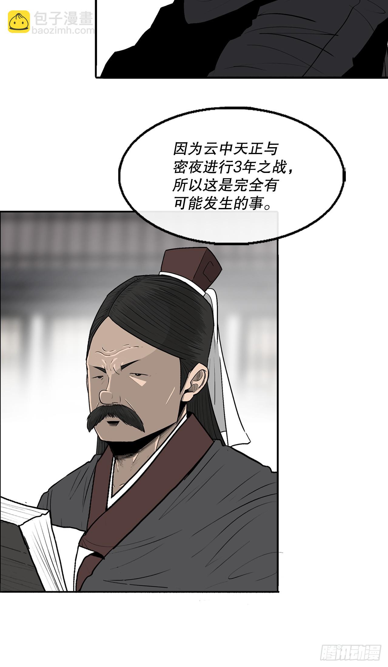 141.北天门的计划47