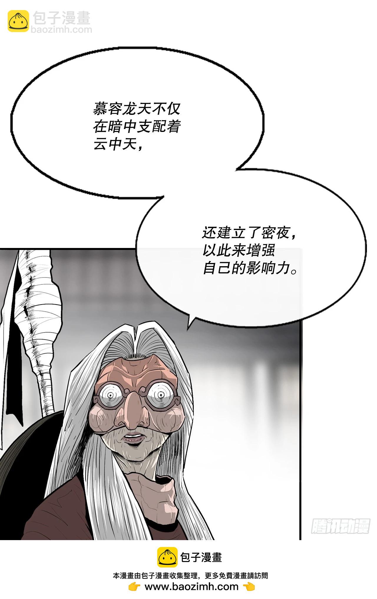 141.北天门的计划49