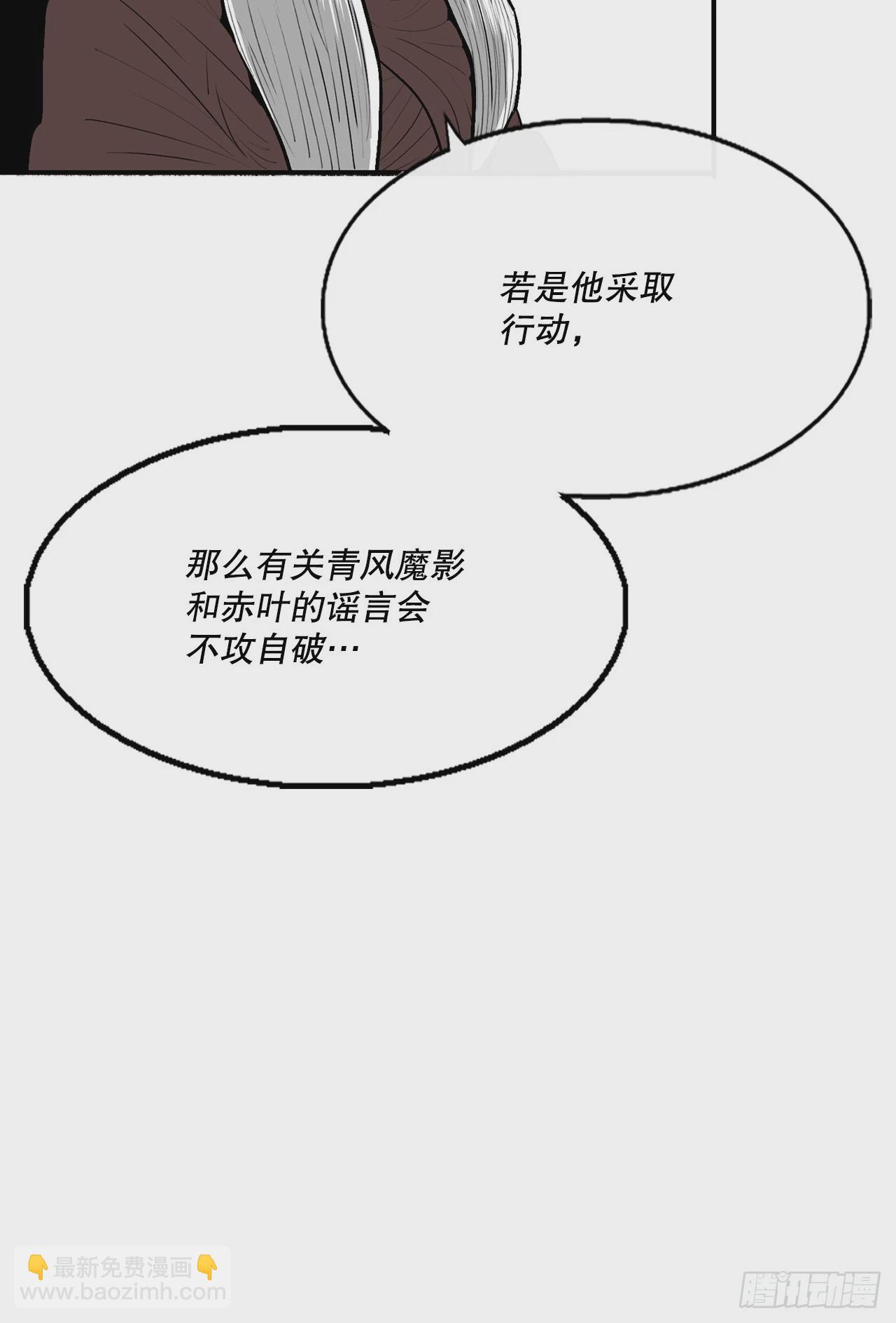 141.北天门的计划54