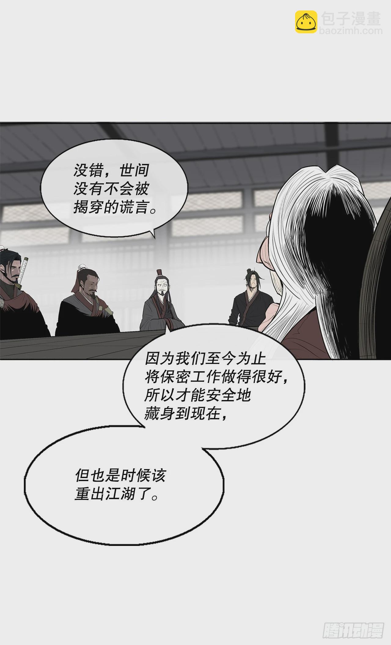 141.北天门的计划55