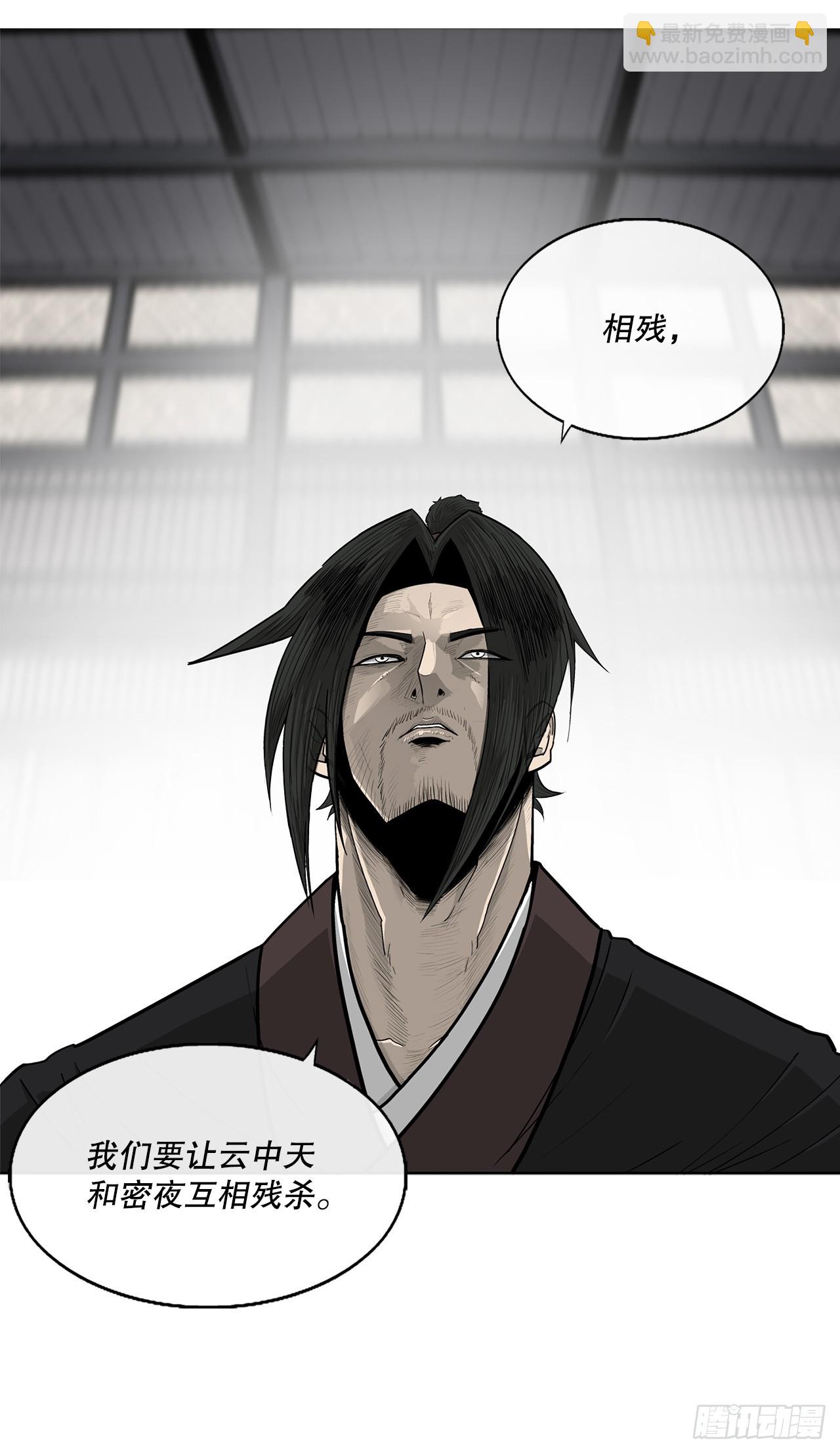 141.北天门的计划59