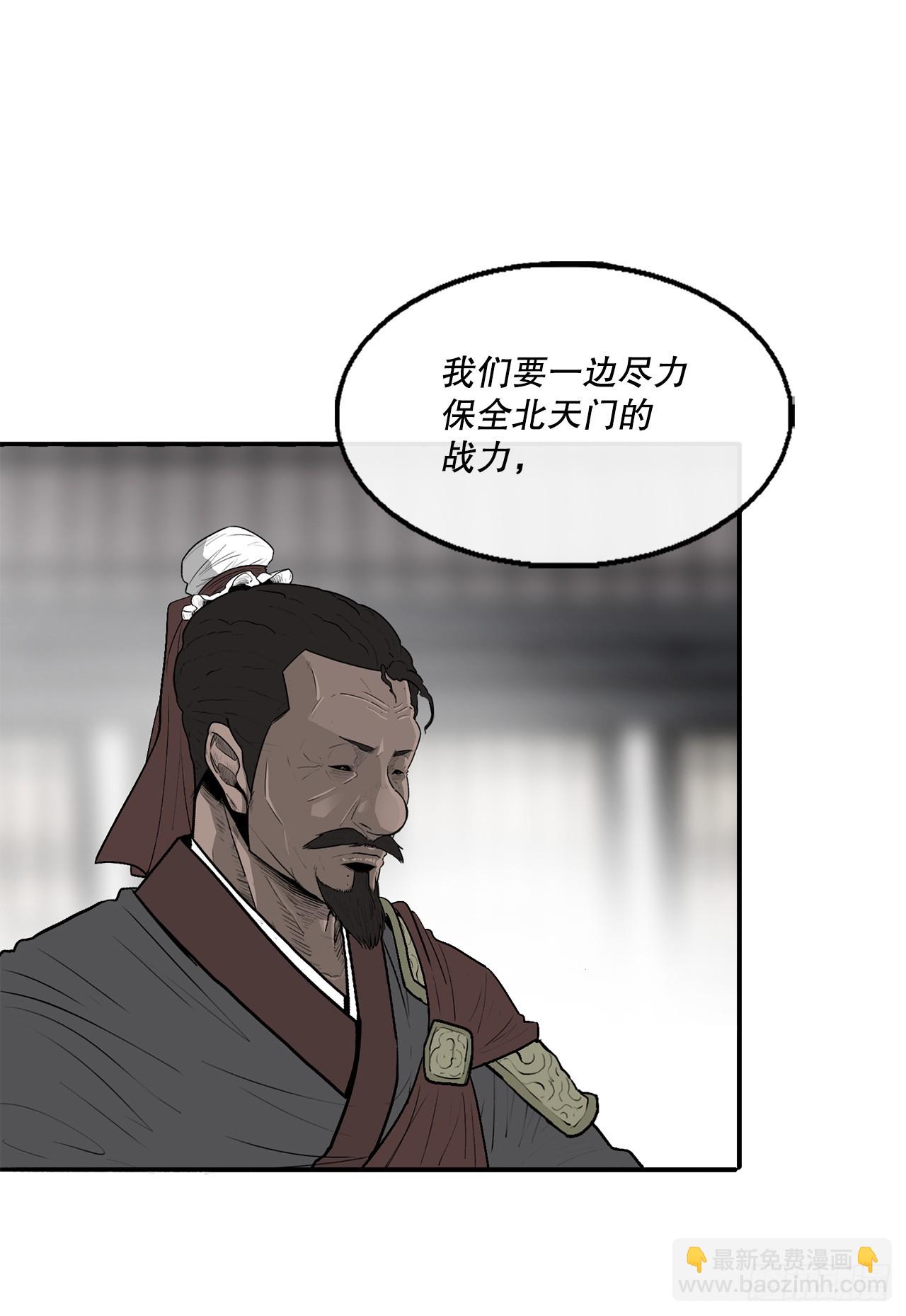 141.北天门的计划60