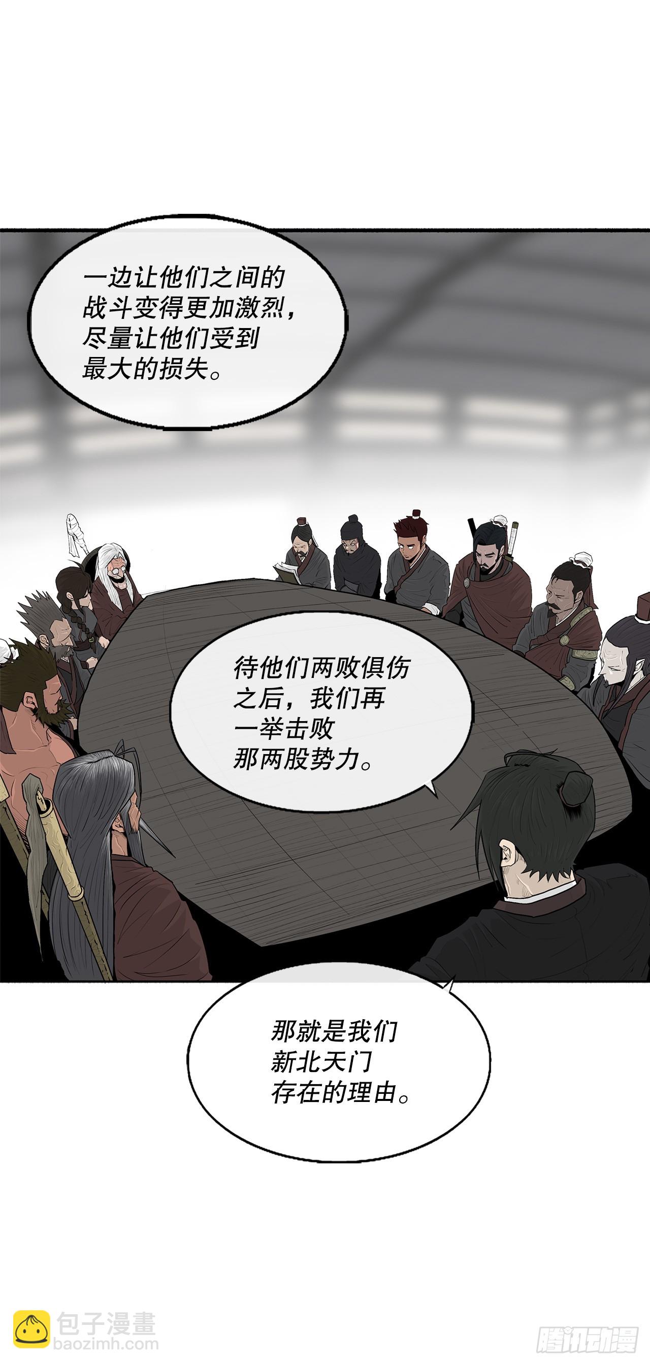 141.北天门的计划61