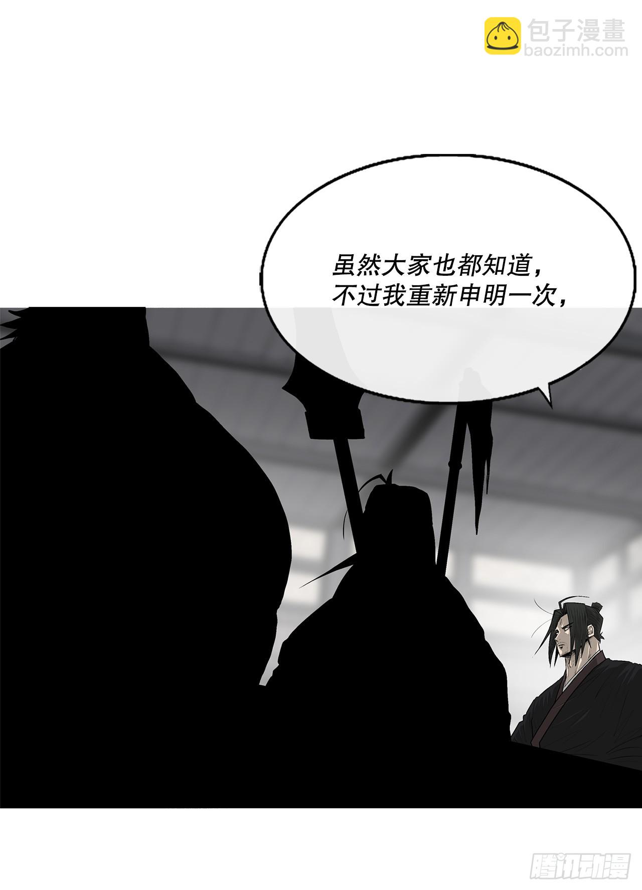 141.北天门的计划62