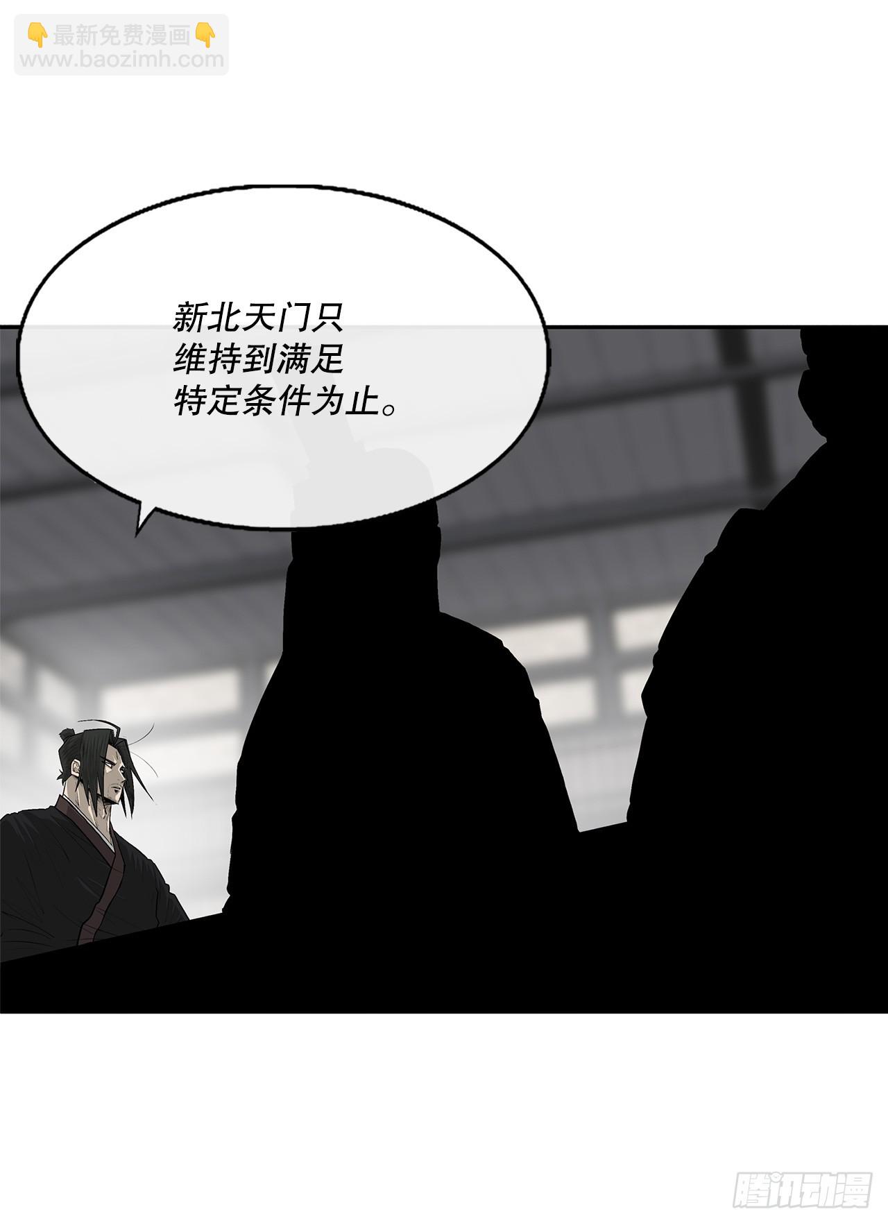 141.北天门的计划63