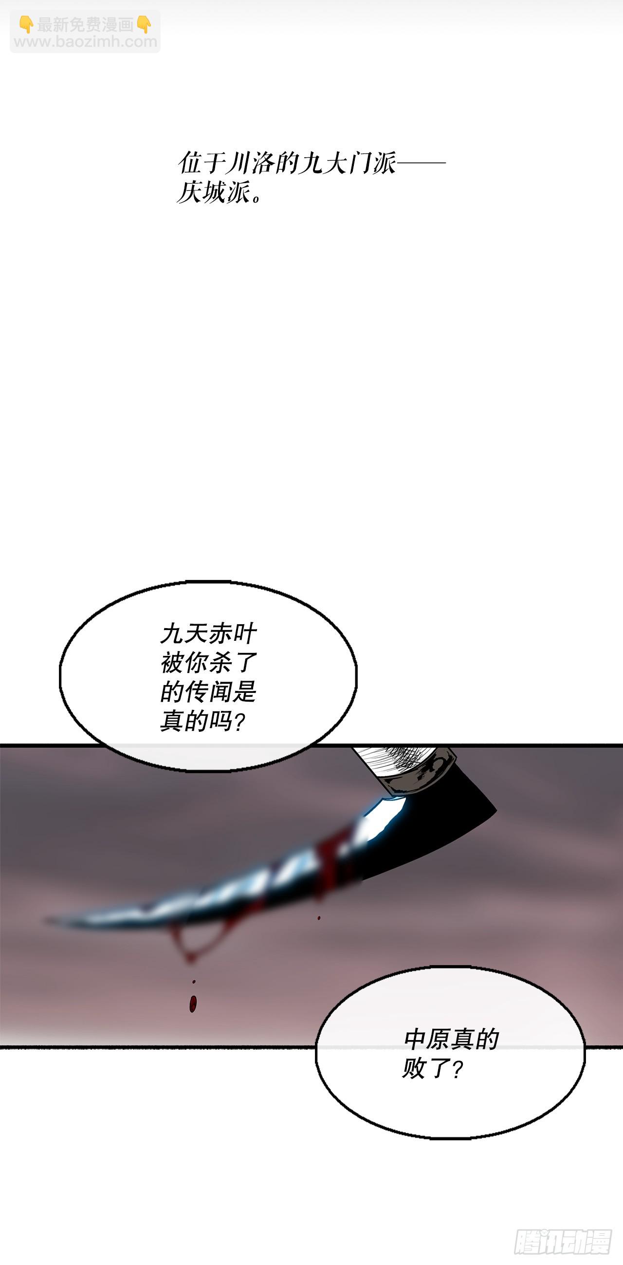 141.北天门的计划68