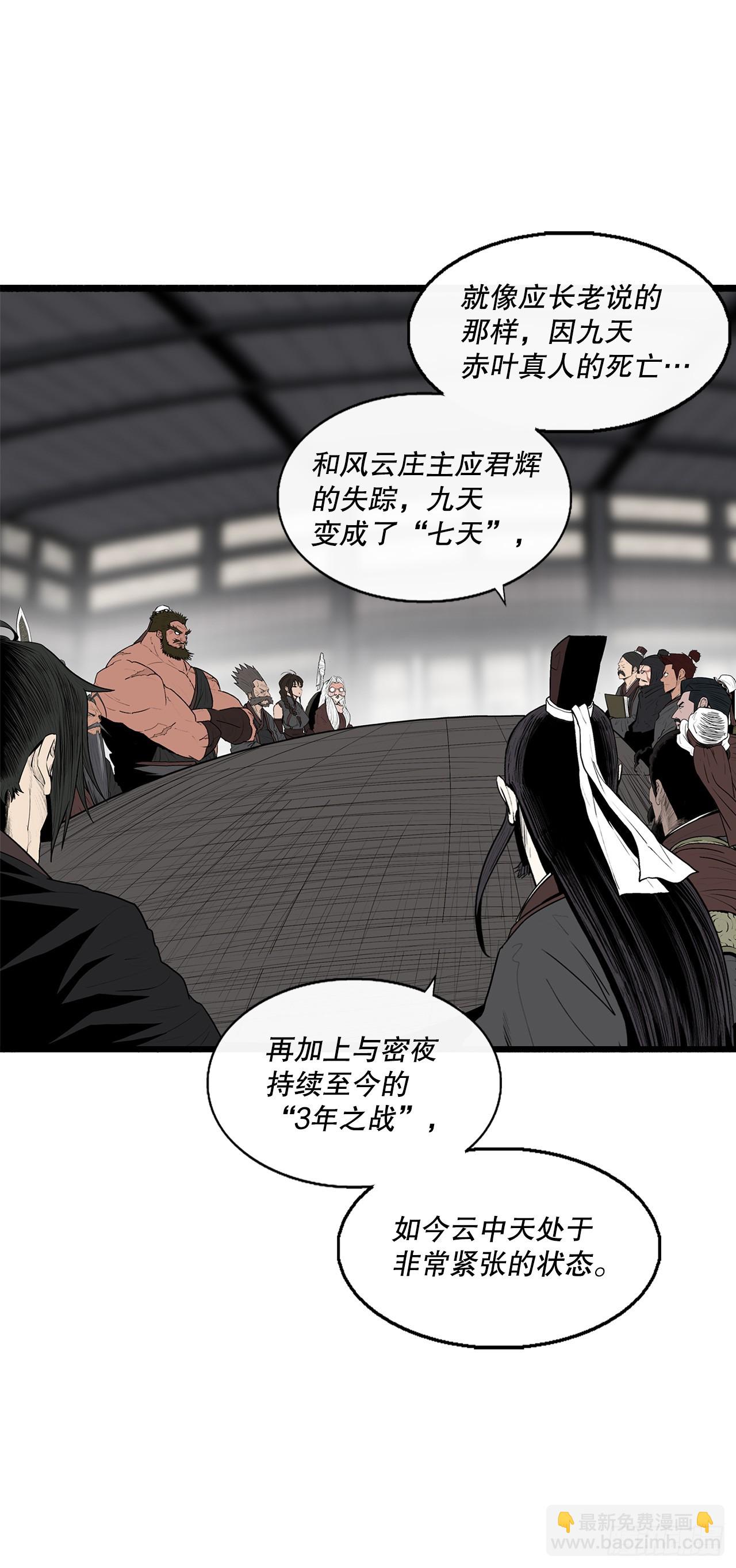 141.北天门的计划9