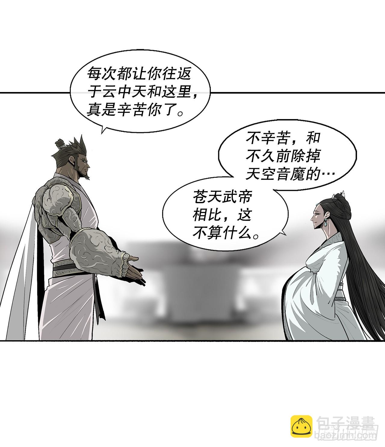 142.拿下毕思远-129