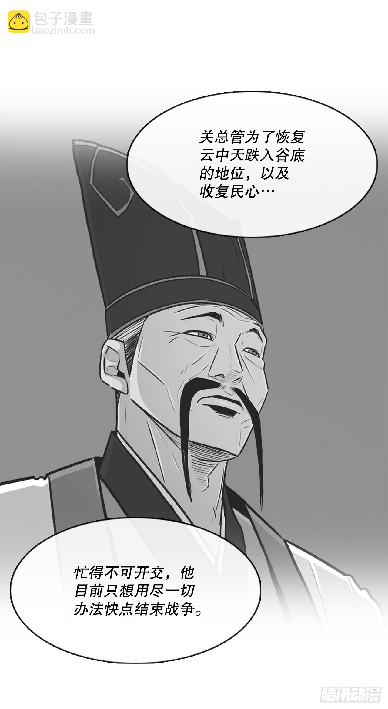 142.拿下毕思远-132