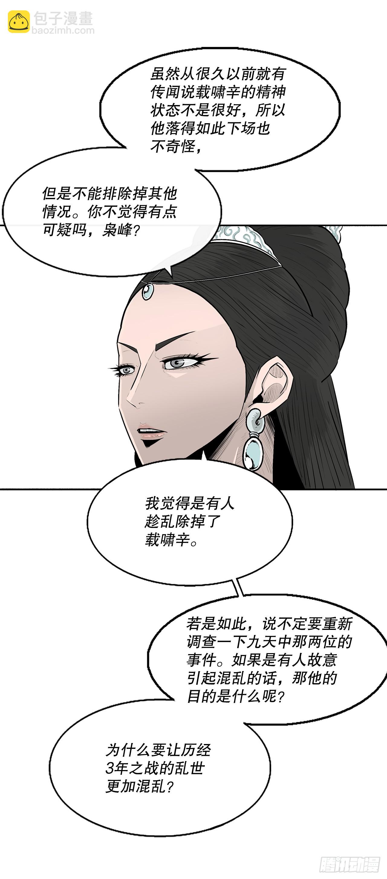 142.拿下毕思远-135