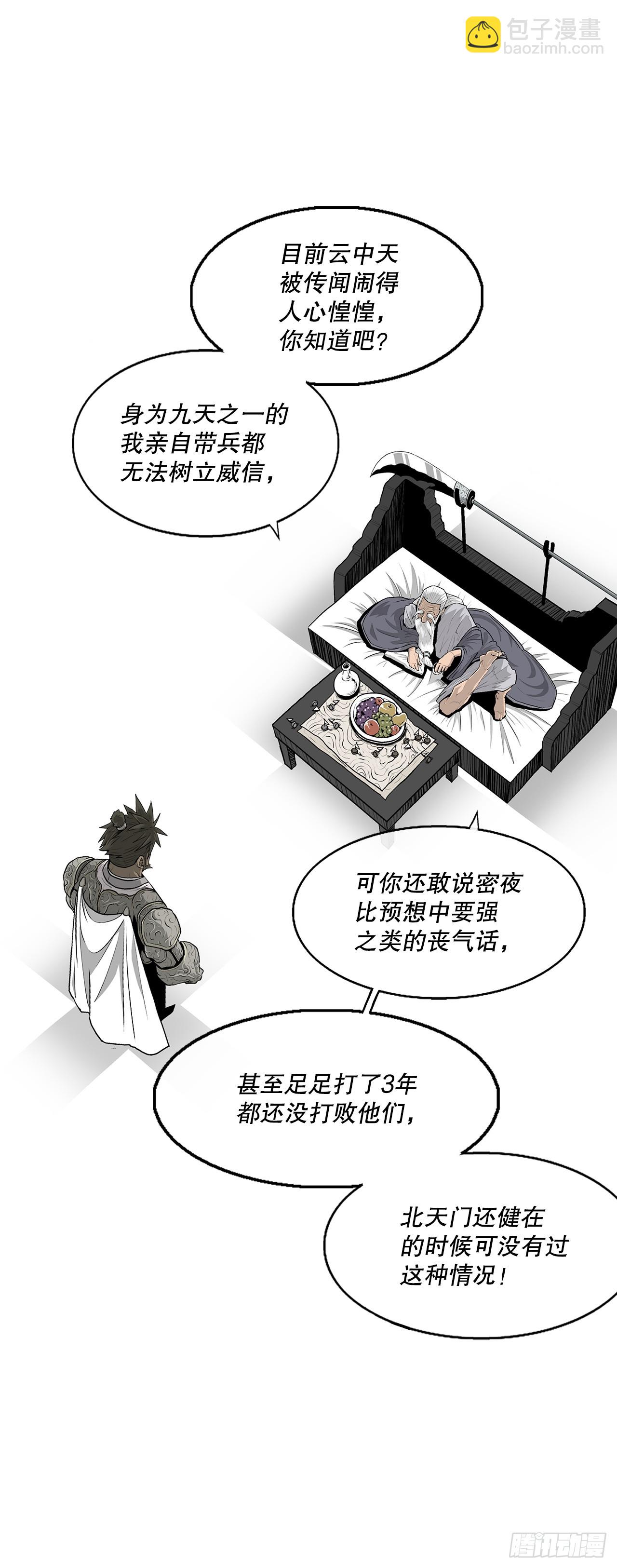 142.拿下毕思远-158