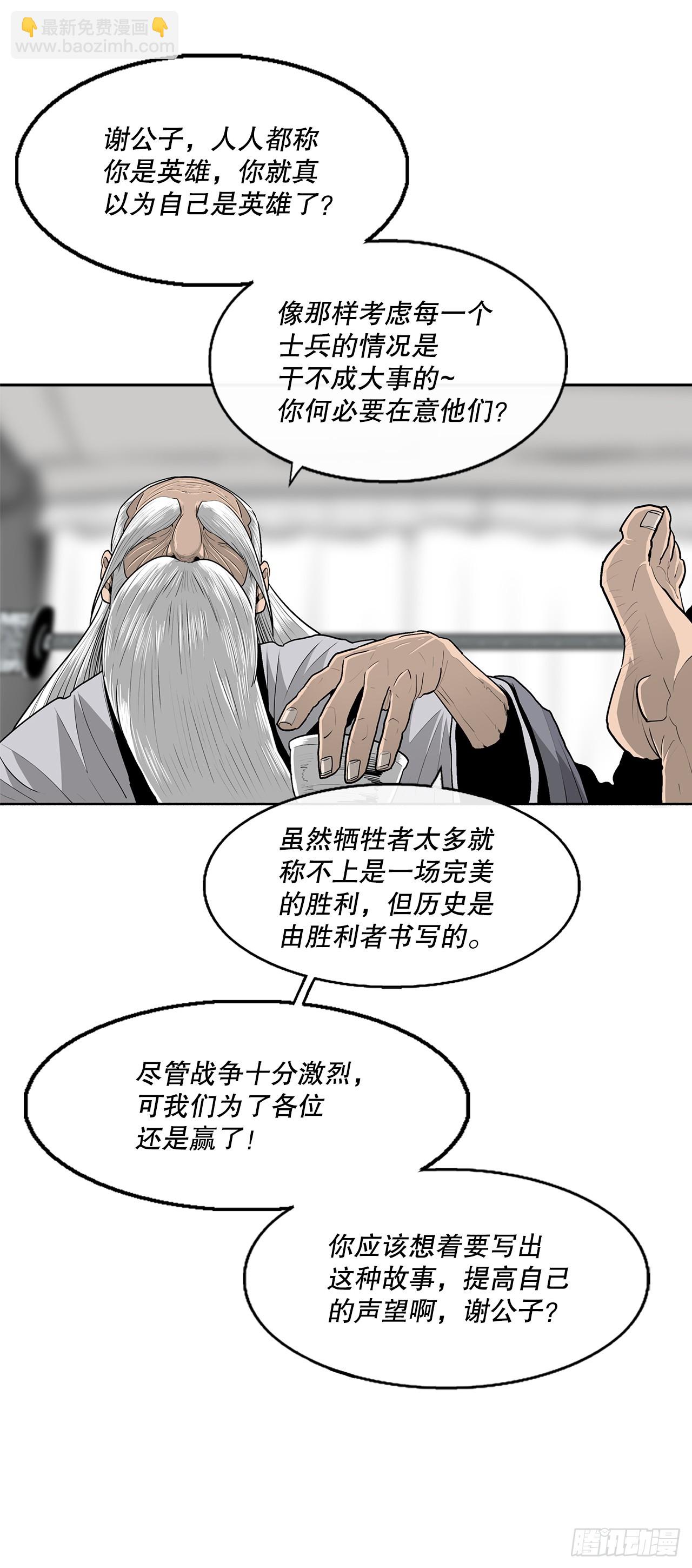 142.拿下毕思远-160